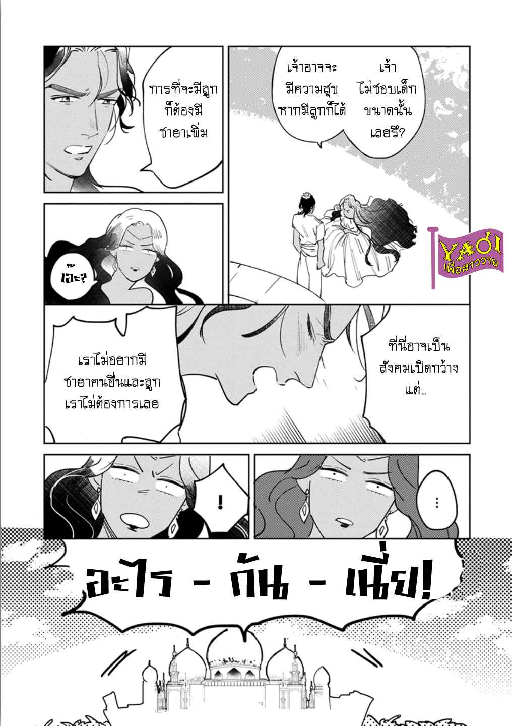 รักครั้งแรกกับท่านราชา-6-THE-ALPHAKING-AND-PUPPY-LOVE-CH.6-12