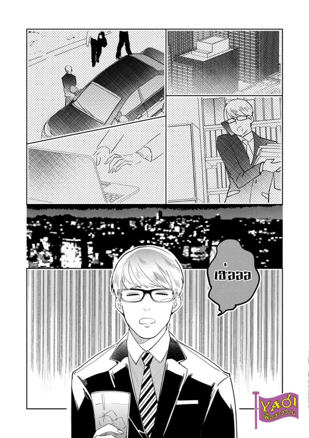 รักครั้งแรกกับท่านราชา-6-THE-ALPHAKING-AND-PUPPY-LOVE-CH.6-16