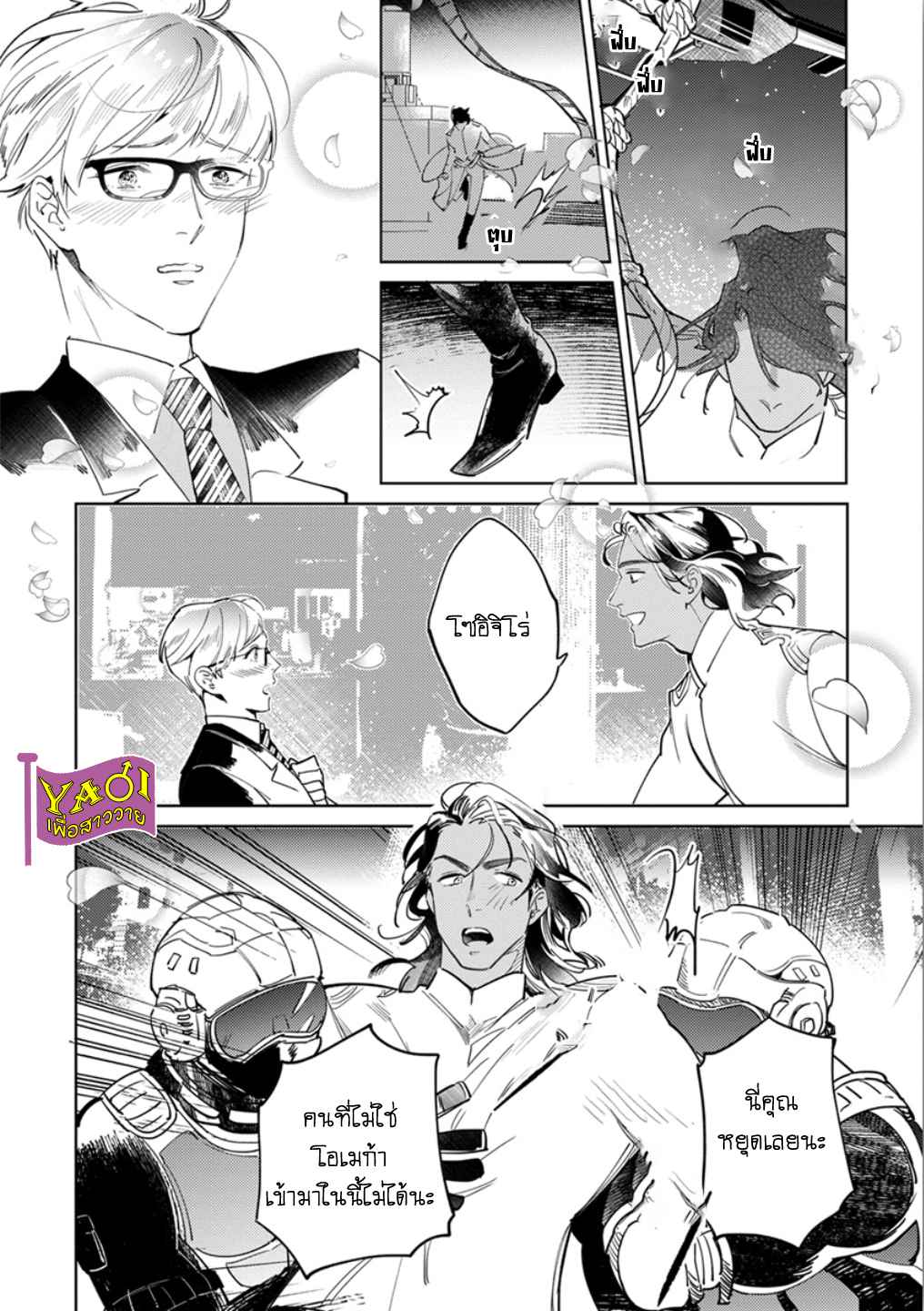 รักครั้งแรกกับท่านราชา-6-THE-ALPHAKING-AND-PUPPY-LOVE-CH.6-23