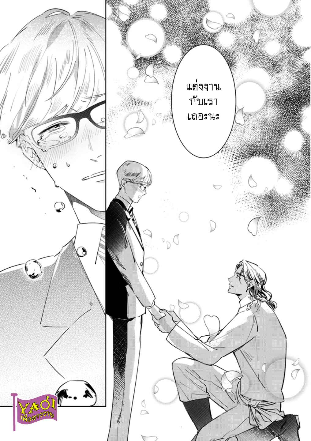 รักครั้งแรกกับท่านราชา-6-THE-ALPHAKING-AND-PUPPY-LOVE-CH.6-26