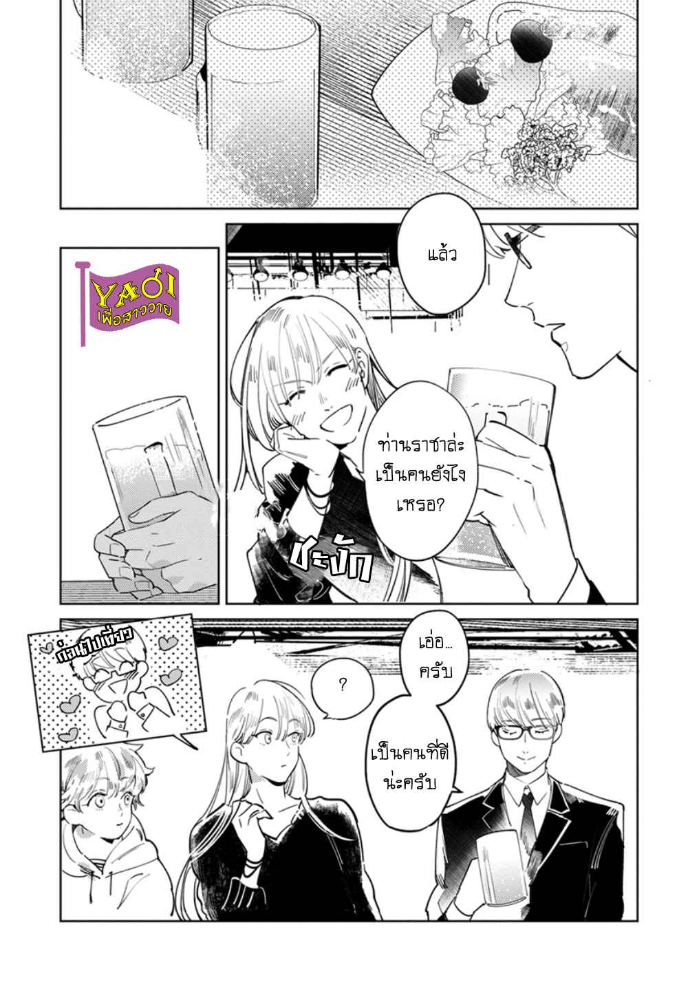 รักครั้งแรกกับท่านราชา-6-THE-ALPHAKING-AND-PUPPY-LOVE-CH.6-6
