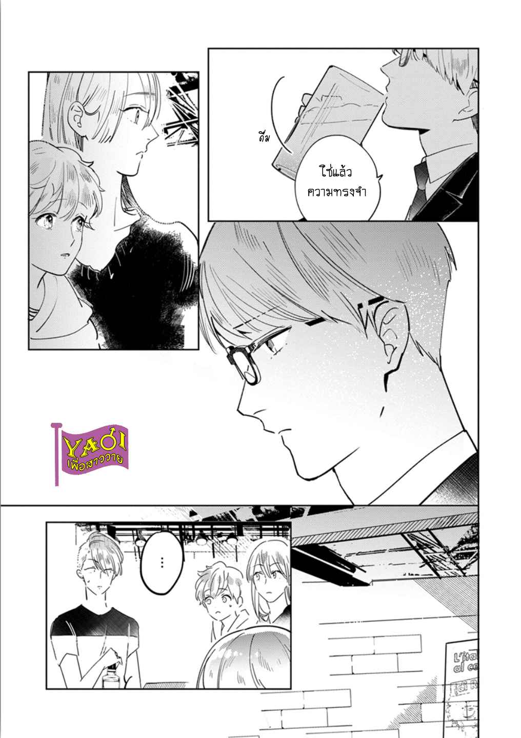 รักครั้งแรกกับท่านราชา-6-THE-ALPHAKING-AND-PUPPY-LOVE-CH.6-8