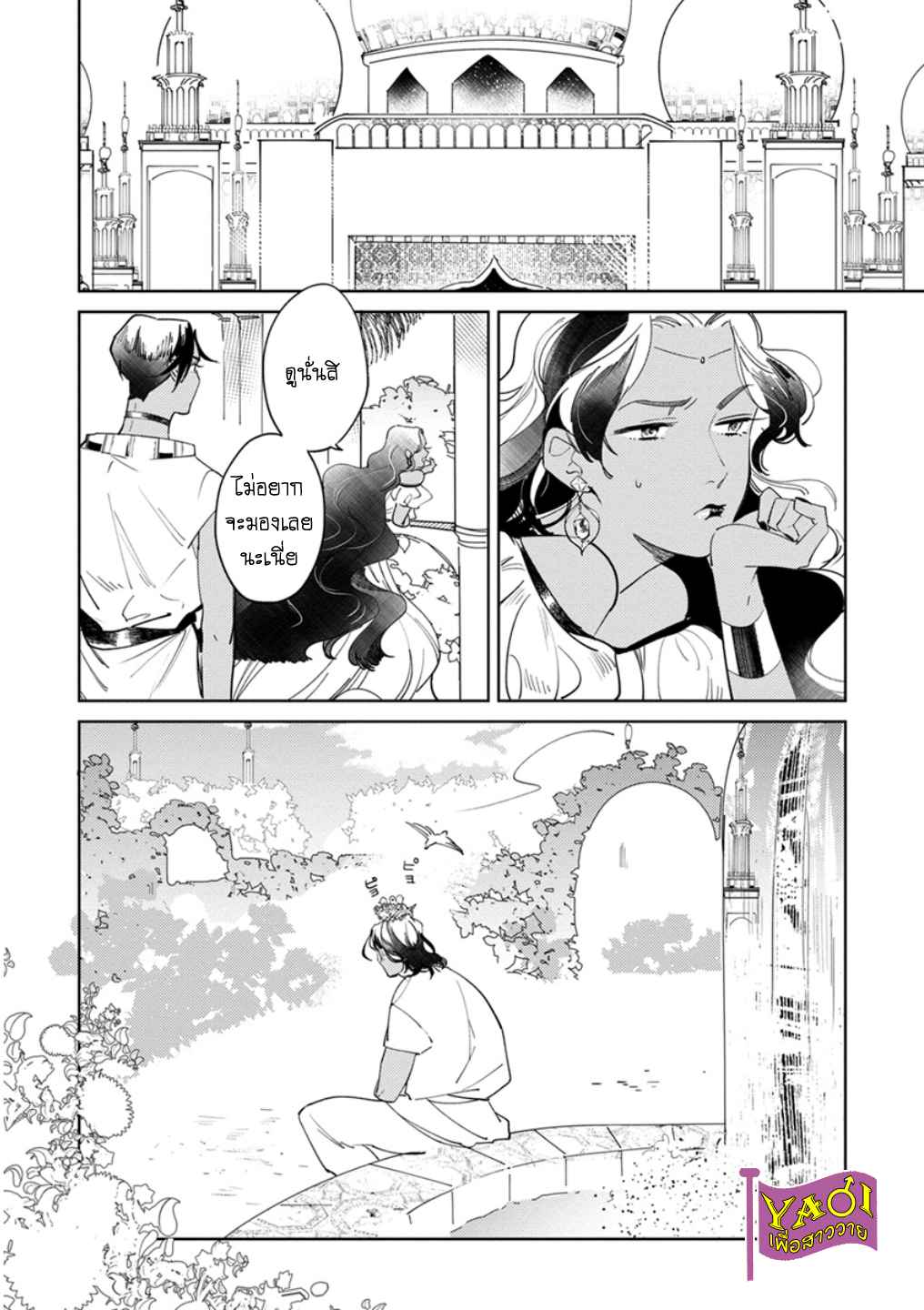 รักครั้งแรกกับท่านราชา-6-THE-ALPHAKING-AND-PUPPY-LOVE-CH.6-9