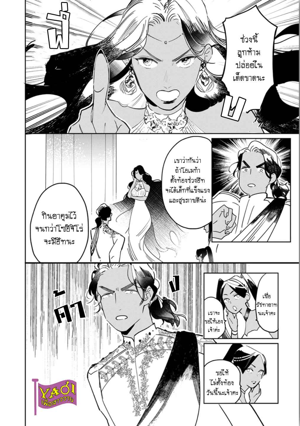 รักครั้งแรกกับท่านราชา-7-จบ-THE-ALPHAKING-AND-PUPPY-LOVE-CH.7-11