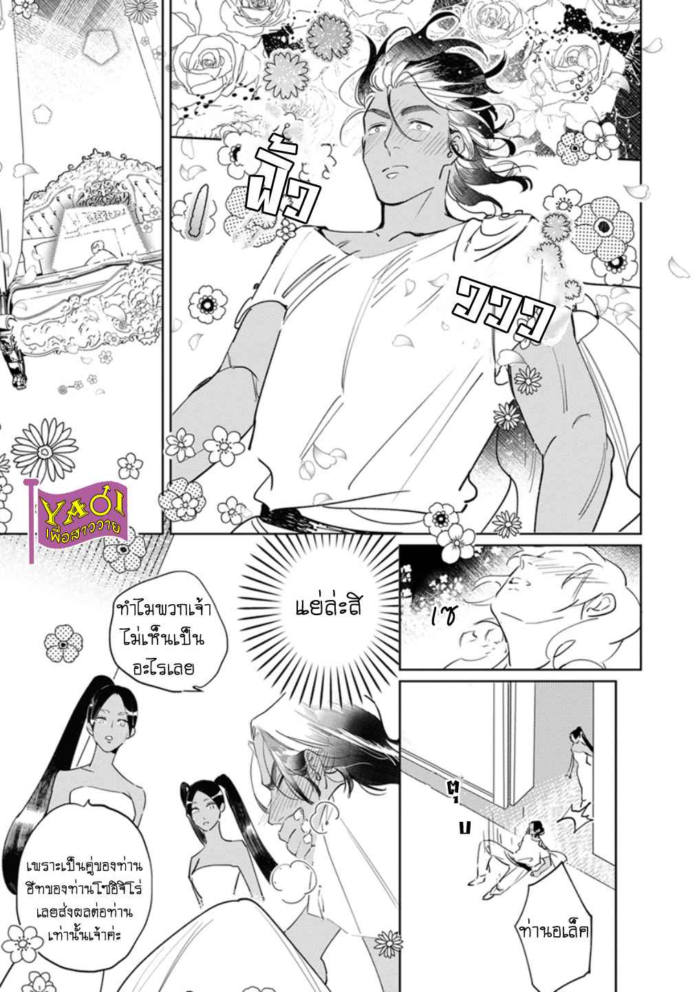 รักครั้งแรกกับท่านราชา-7-จบ-THE-ALPHAKING-AND-PUPPY-LOVE-CH.7-14