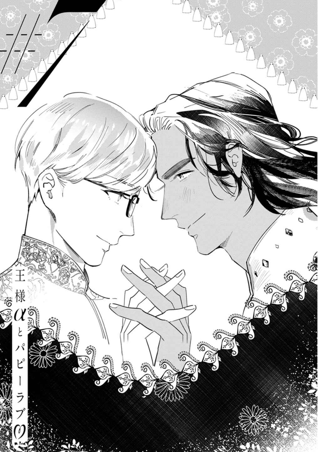 รักครั้งแรกกับท่านราชา-7-จบ-THE-ALPHAKING-AND-PUPPY-LOVE-CH.7-2