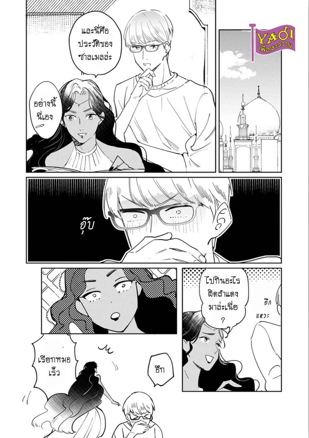 รักครั้งแรกกับท่านราชา-7-จบ-THE-ALPHAKING-AND-PUPPY-LOVE-CH.7-23