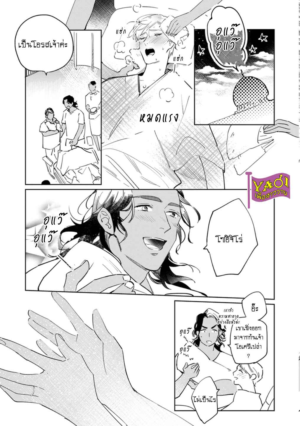รักครั้งแรกกับท่านราชา-7-จบ-THE-ALPHAKING-AND-PUPPY-LOVE-CH.7-26