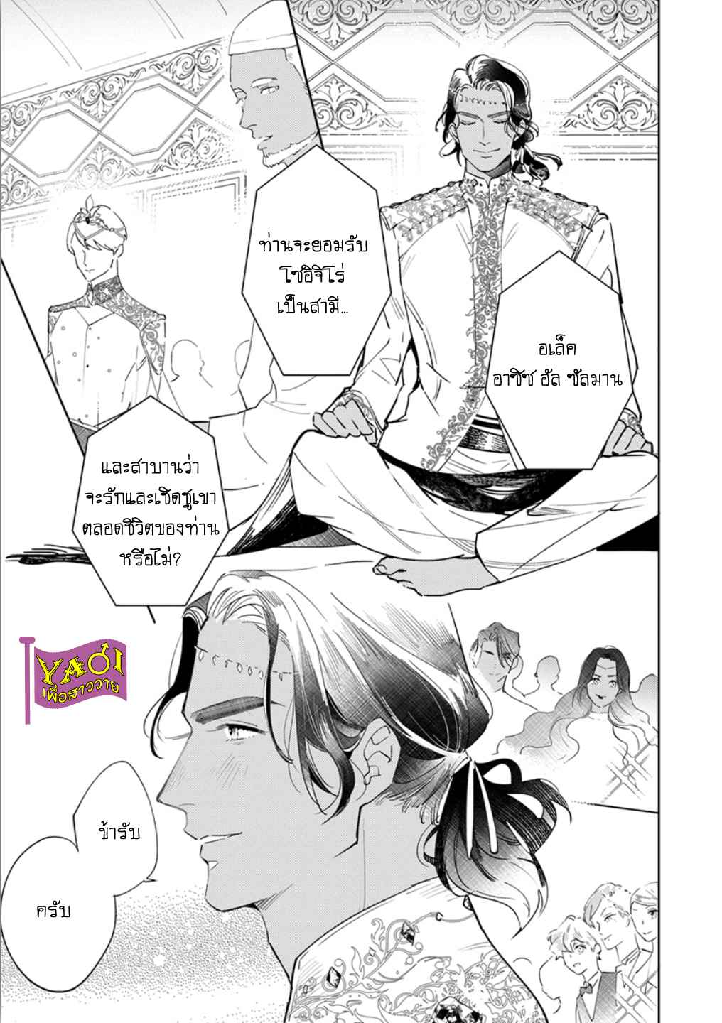 รักครั้งแรกกับท่านราชา-7-จบ-THE-ALPHAKING-AND-PUPPY-LOVE-CH.7-4