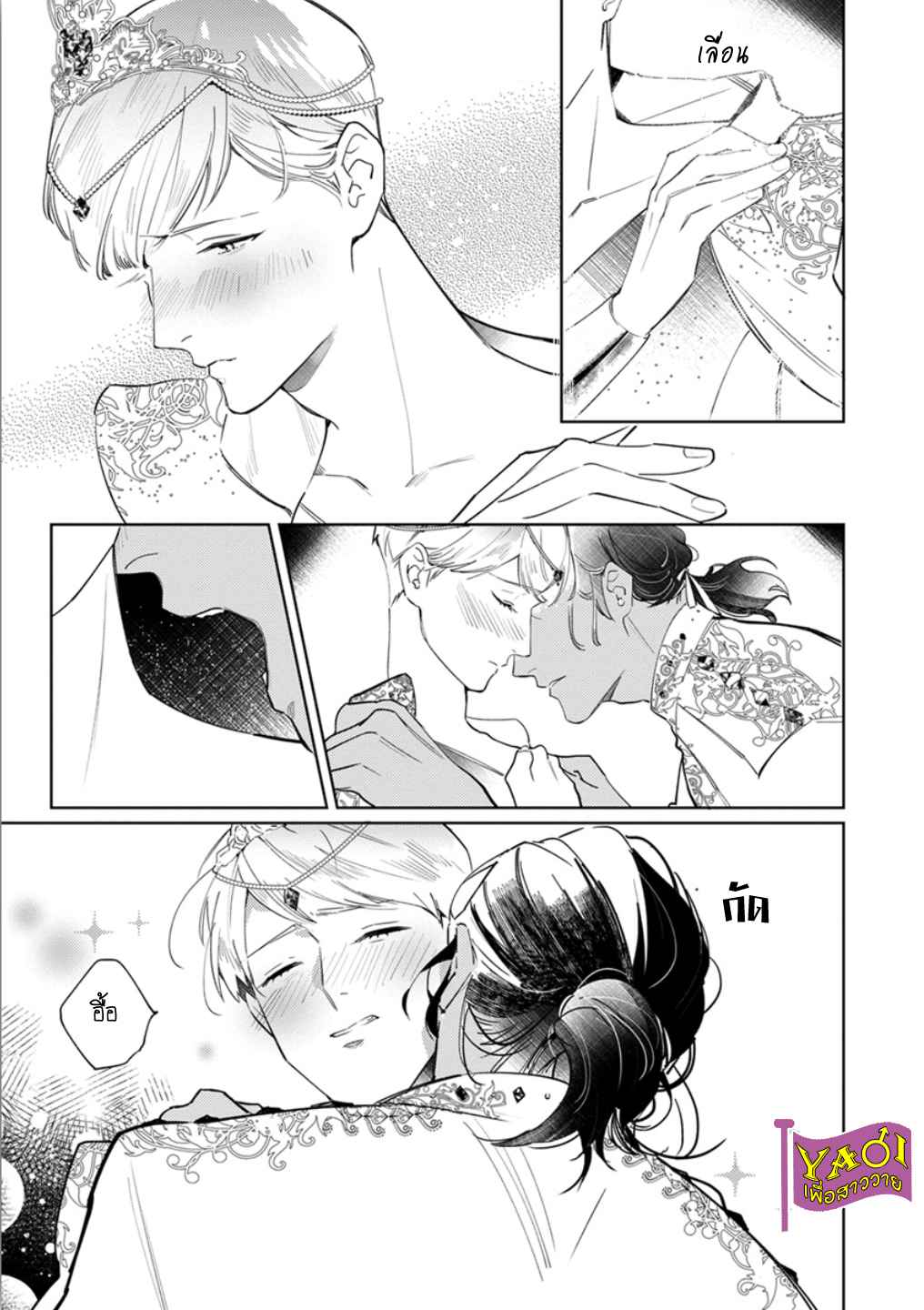 รักครั้งแรกกับท่านราชา-7-จบ-THE-ALPHAKING-AND-PUPPY-LOVE-CH.7-6