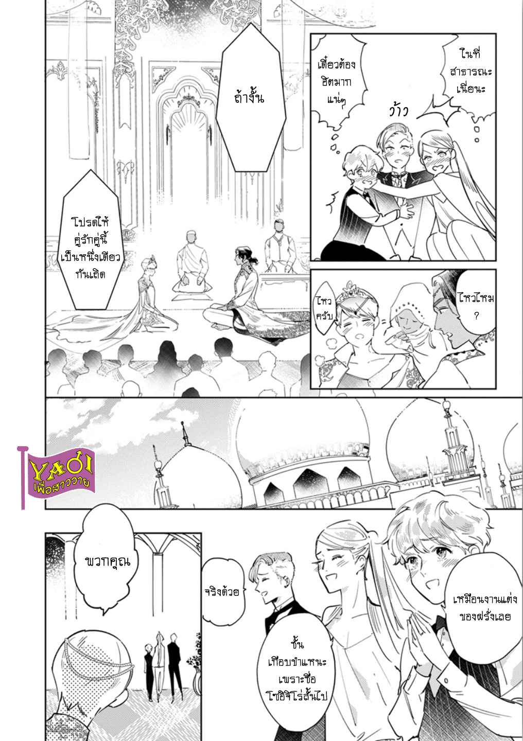 รักครั้งแรกกับท่านราชา-7-จบ-THE-ALPHAKING-AND-PUPPY-LOVE-CH.7-7