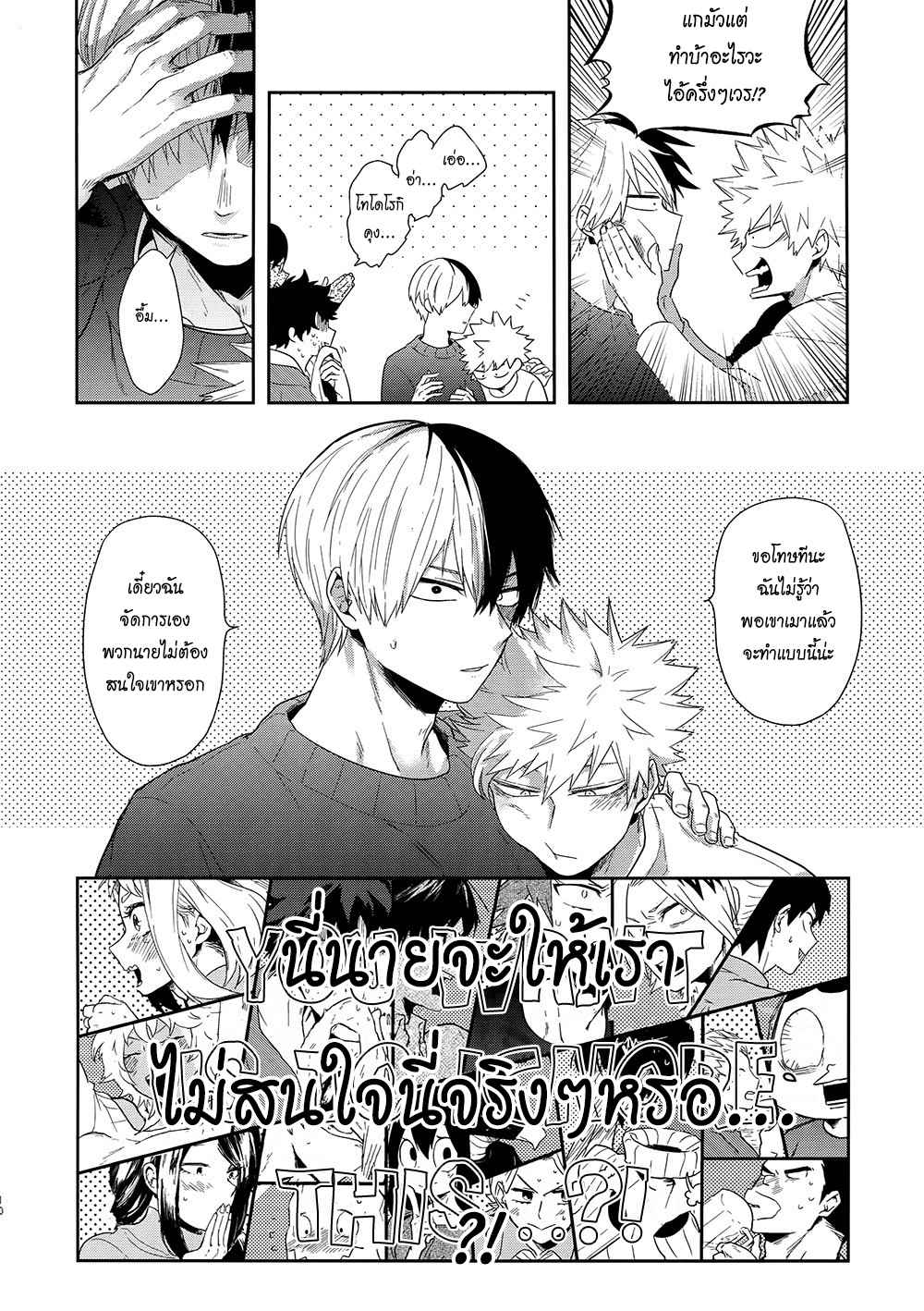รักนี้ที่ครองโลก-WINE-AND-SEX-RULE-THE-WORLD-10