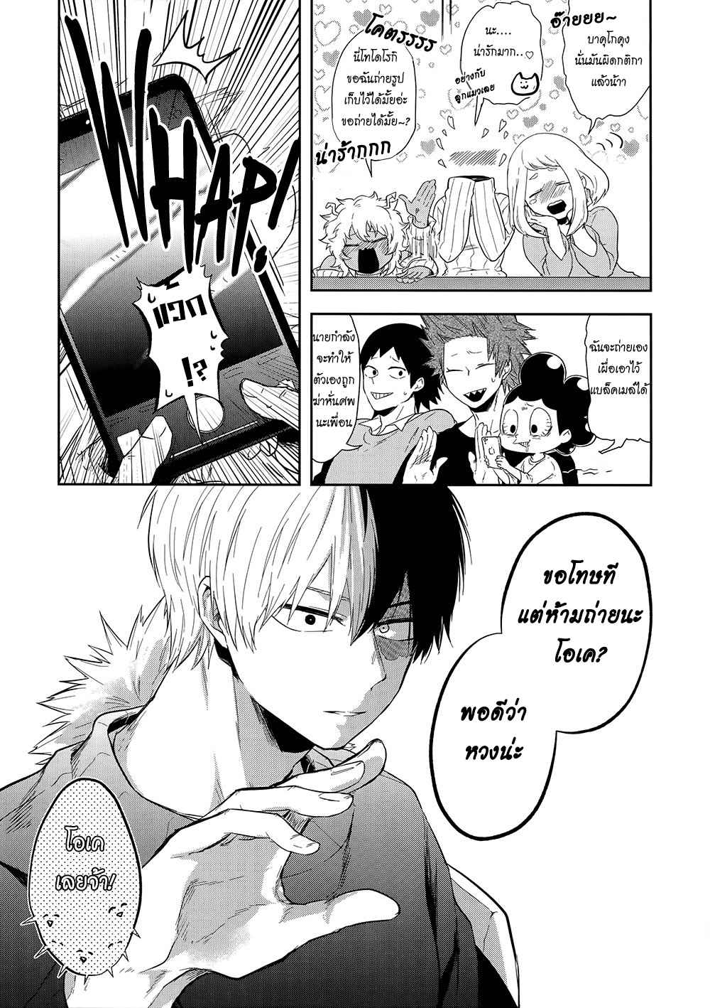 รักนี้ที่ครองโลก-WINE-AND-SEX-RULE-THE-WORLD-13