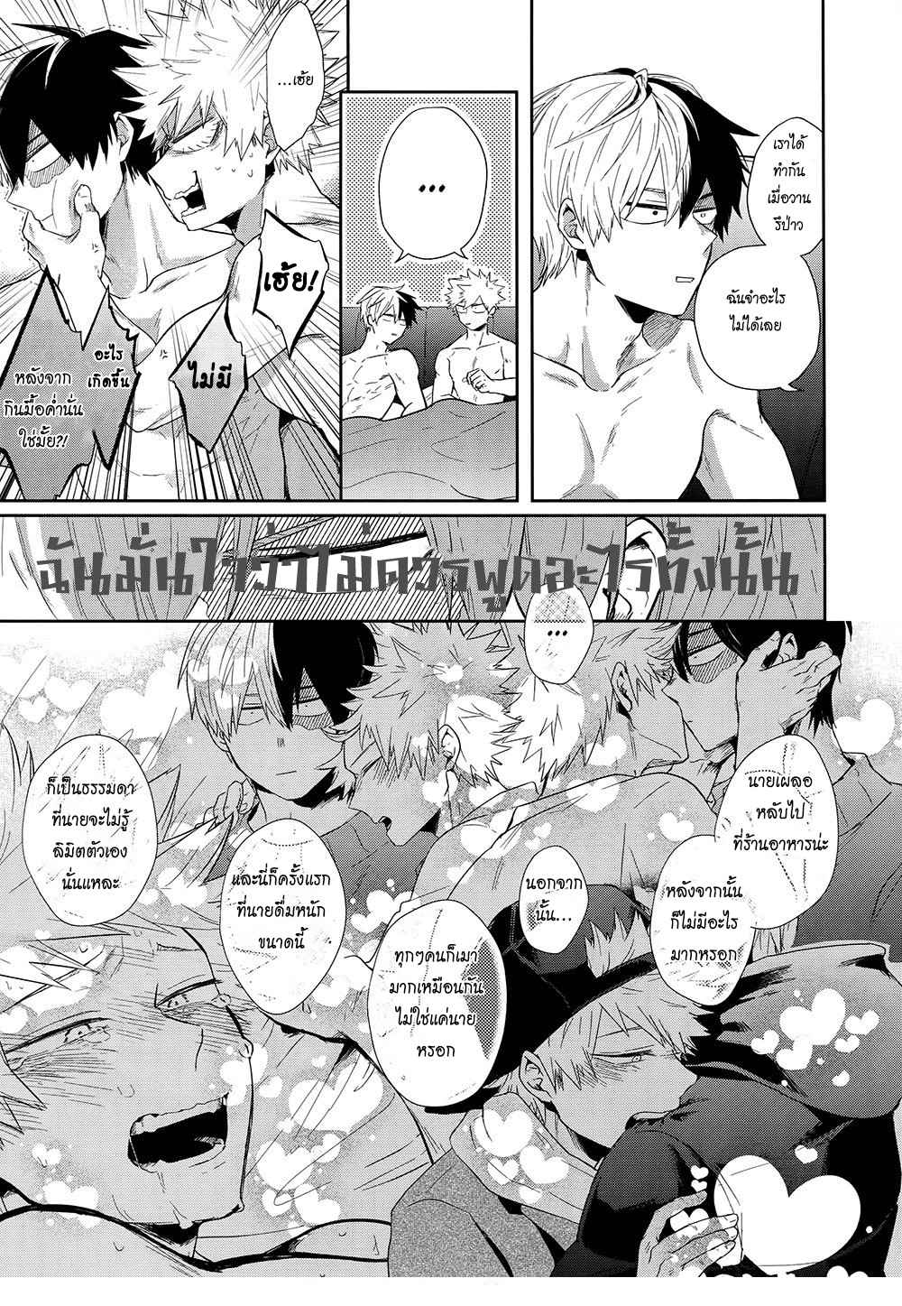 รักนี้ที่ครองโลก-WINE-AND-SEX-RULE-THE-WORLD-27