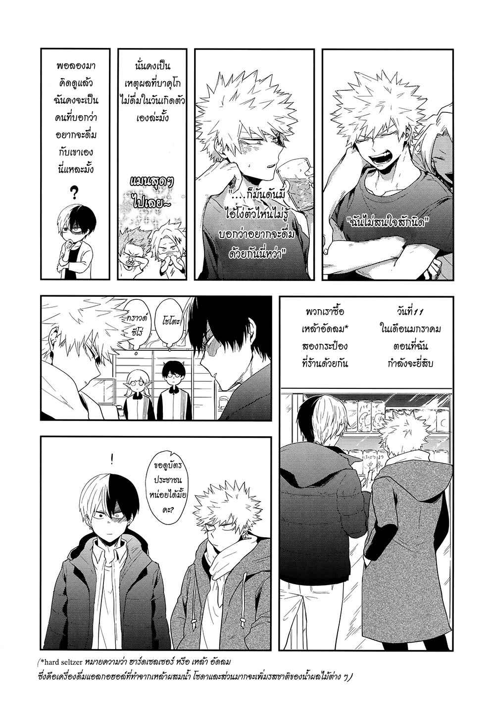 รักนี้ที่ครองโลก-WINE-AND-SEX-RULE-THE-WORLD-4