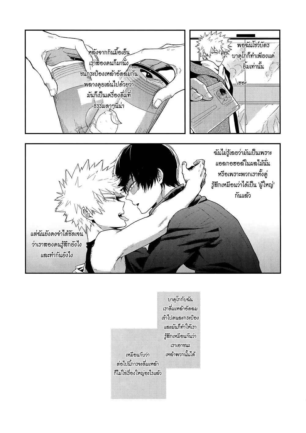 รักนี้ที่ครองโลก-WINE-AND-SEX-RULE-THE-WORLD-5