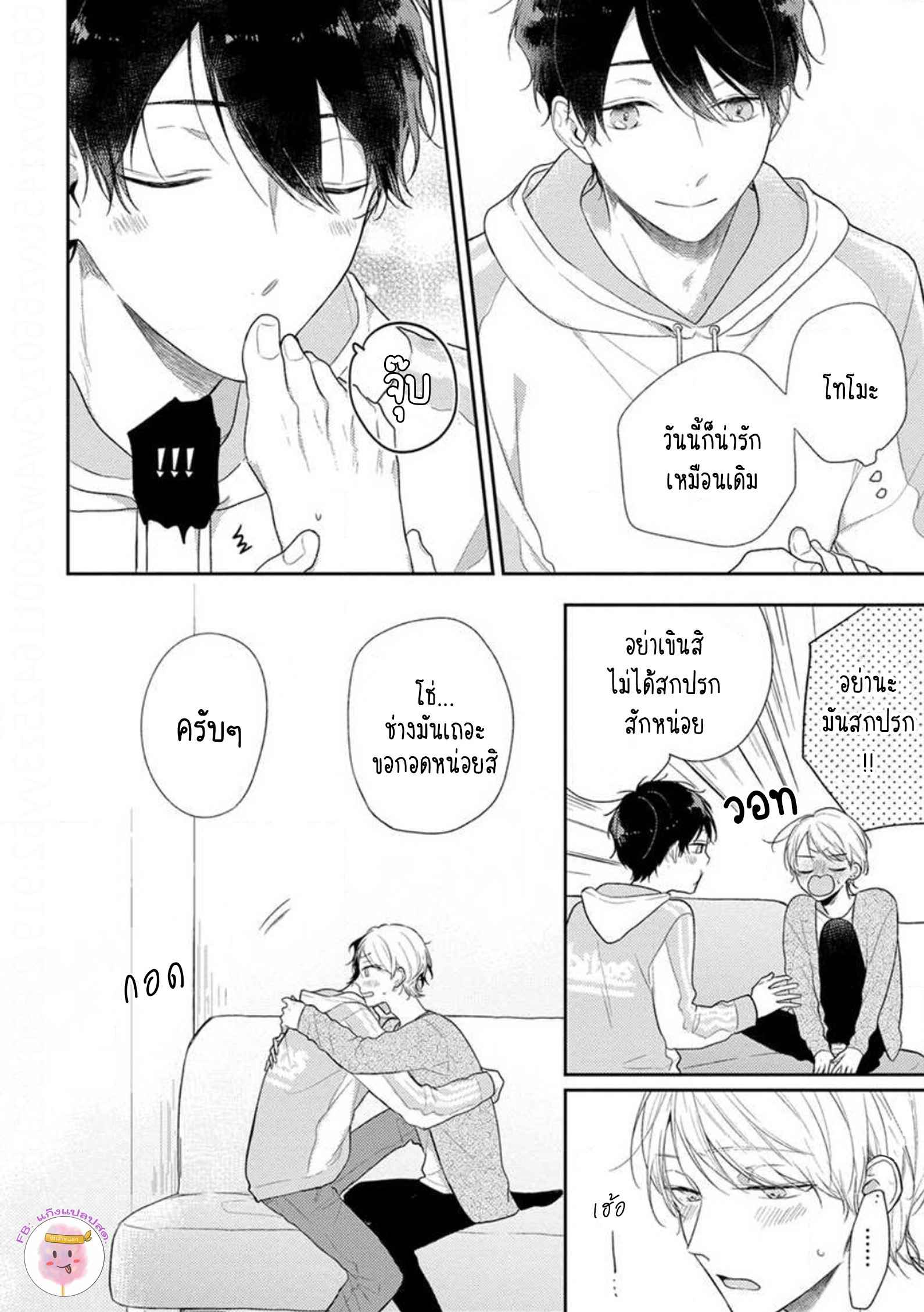 รักแรกของผมคือโทโมะคุง-1-CYAN-YELLOW-NARASHIMA-SACHI-CH.1-10