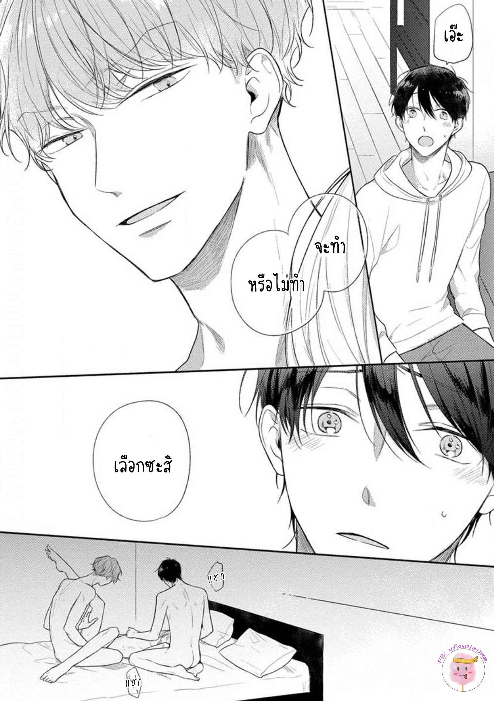 รักแรกของผมคือโทโมะคุง-1-CYAN-YELLOW-NARASHIMA-SACHI-CH.1-26