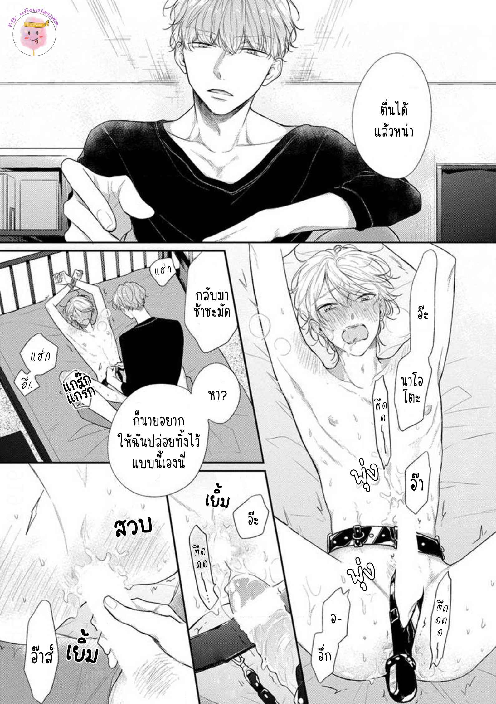 รักแรกของผมคือโทโมะคุง-1-CYAN-YELLOW-NARASHIMA-SACHI-CH.1-3