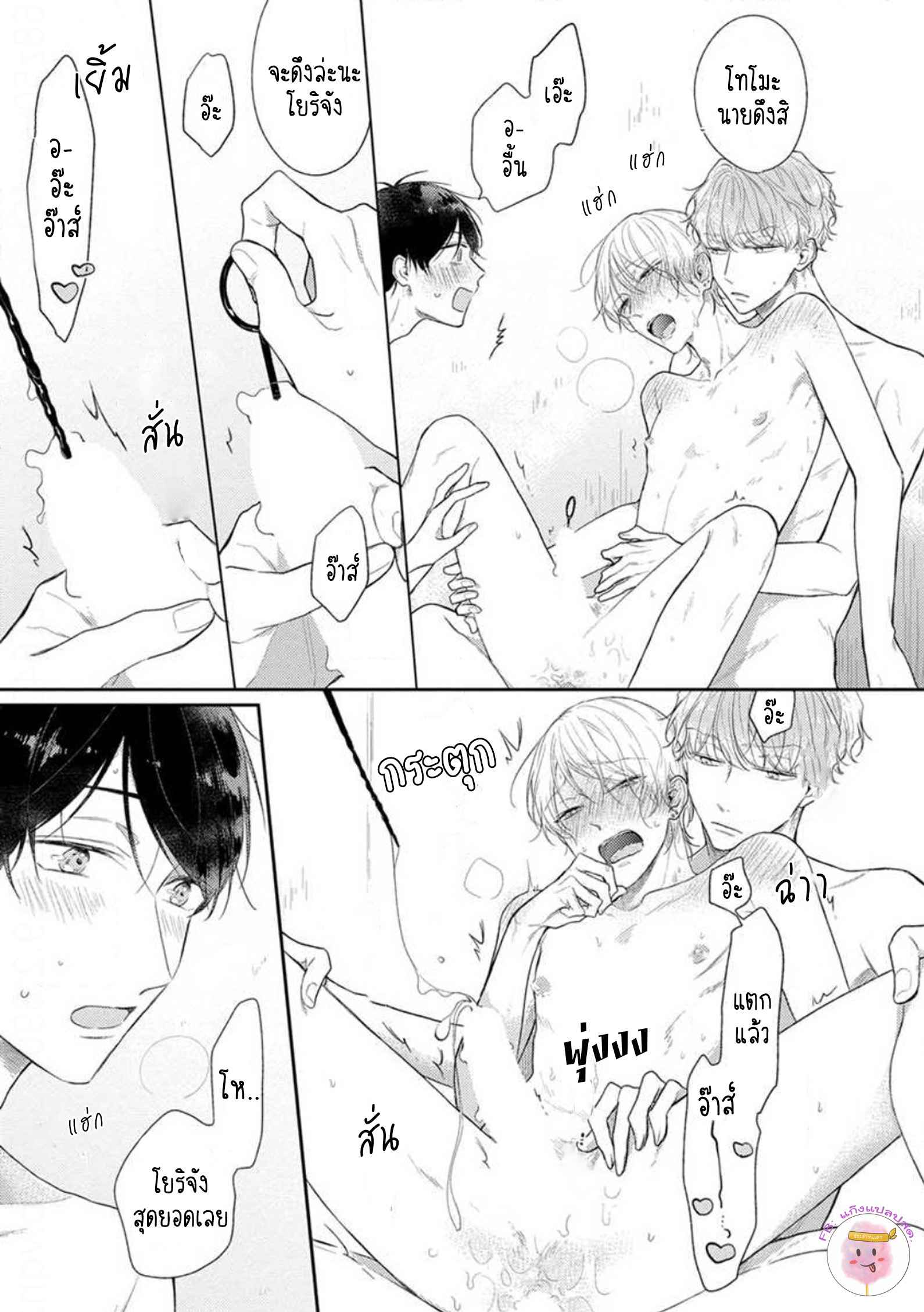 รักแรกของผมคือโทโมะคุง-1-CYAN-YELLOW-NARASHIMA-SACHI-CH.1-35