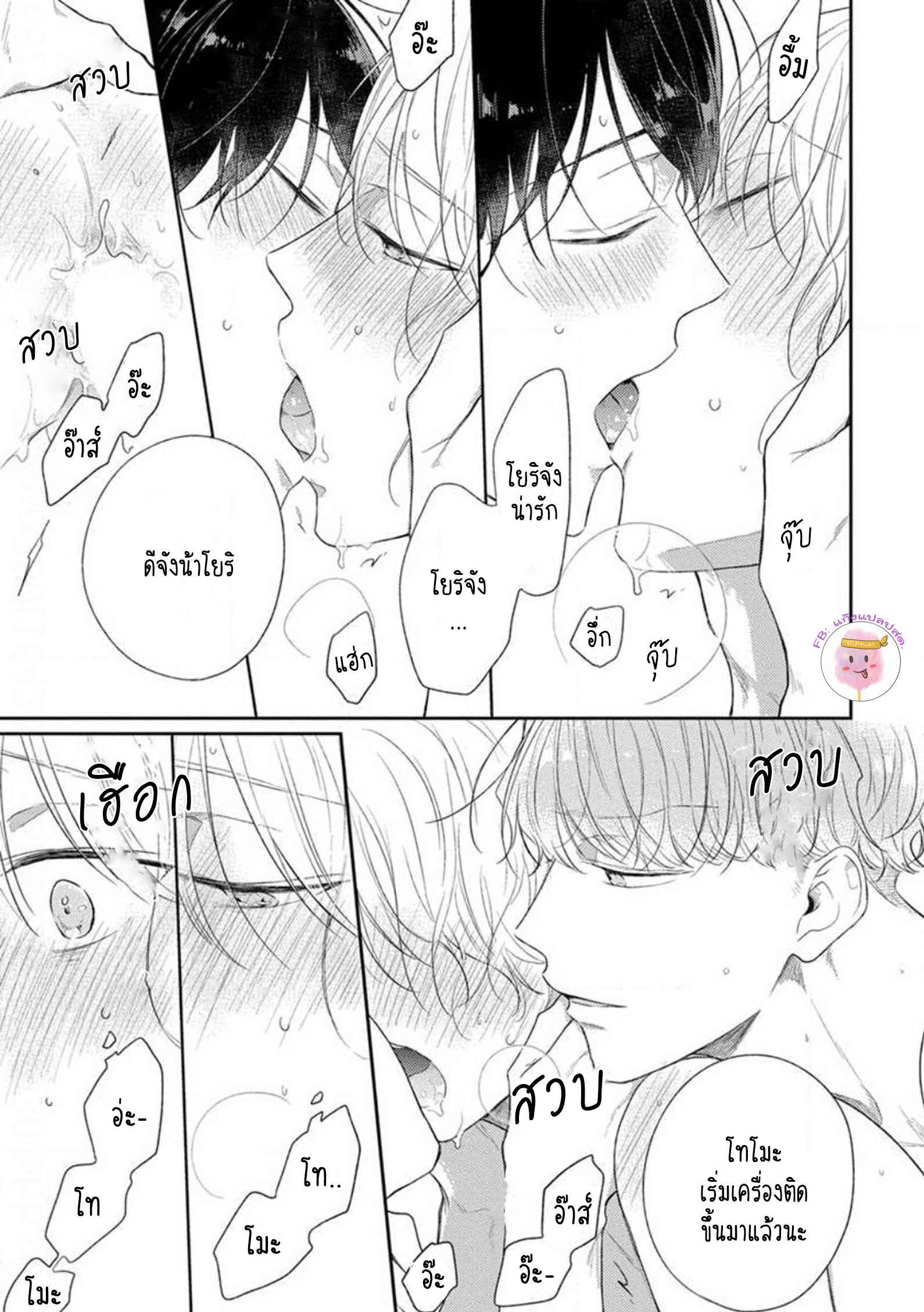 รักแรกของผมคือโทโมะคุง-1-CYAN-YELLOW-NARASHIMA-SACHI-CH.1-37