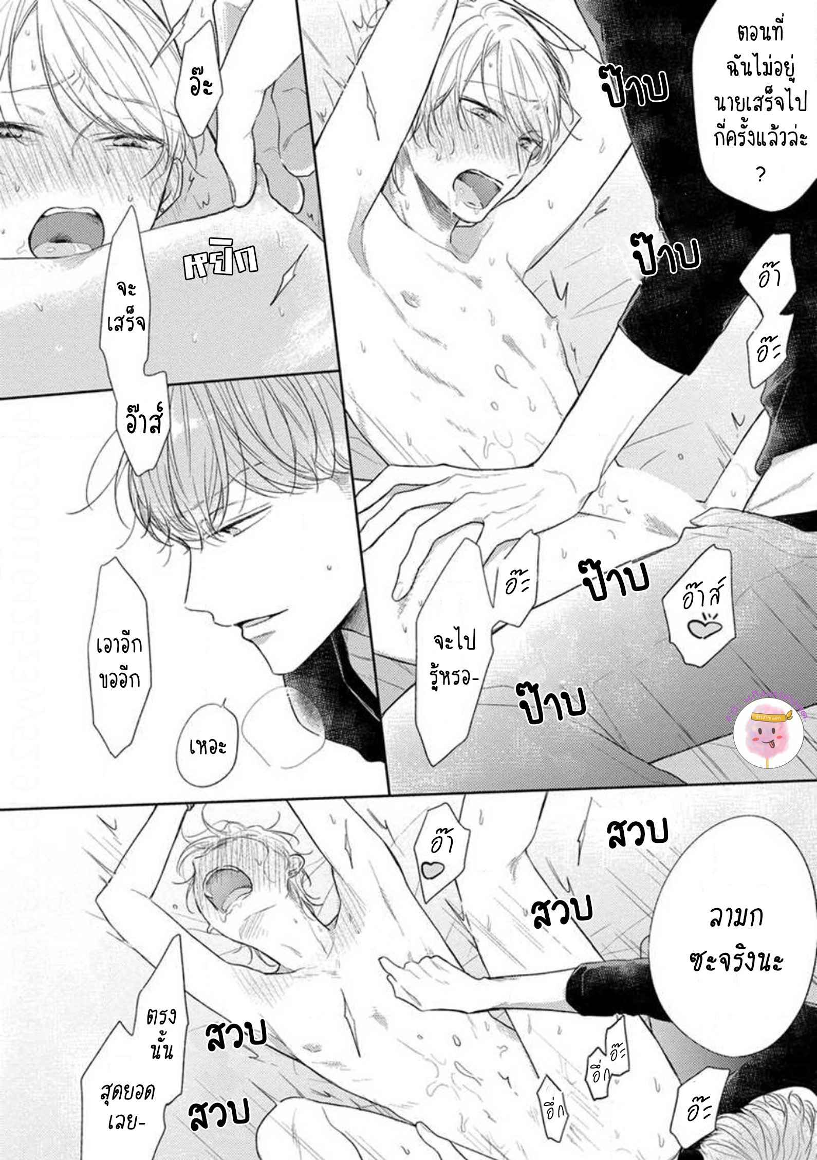 รักแรกของผมคือโทโมะคุง-1-CYAN-YELLOW-NARASHIMA-SACHI-CH.1-4
