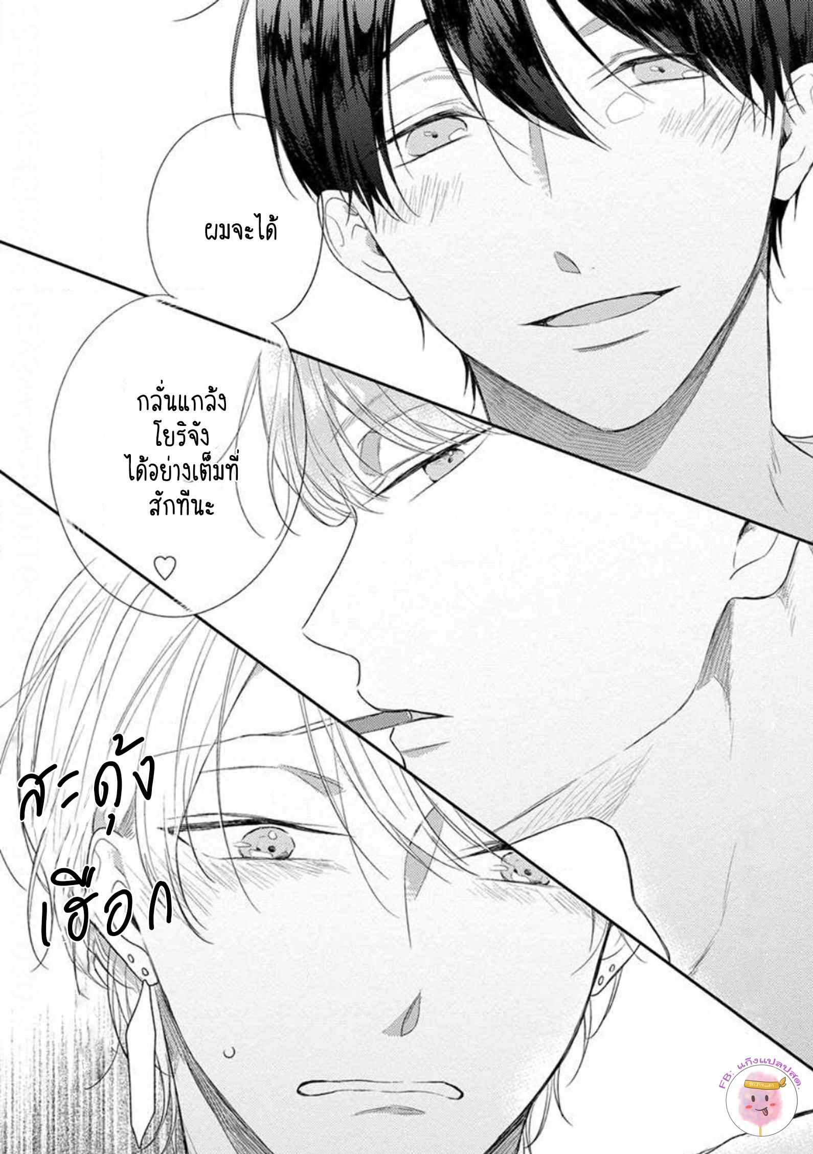 รักแรกของผมคือโทโมะคุง-1-CYAN-YELLOW-NARASHIMA-SACHI-CH.1-45
