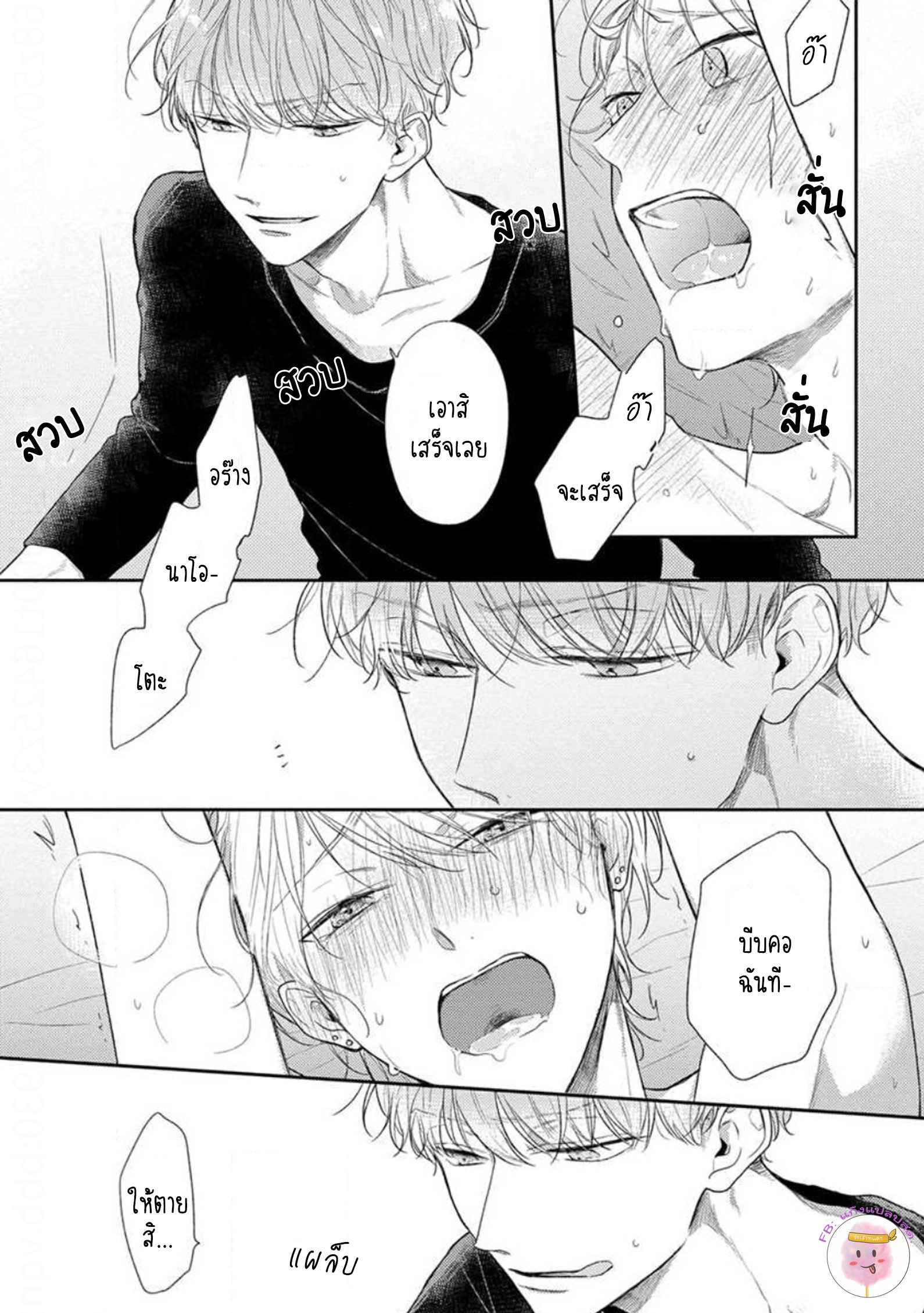 รักแรกของผมคือโทโมะคุง-1-CYAN-YELLOW-NARASHIMA-SACHI-CH.1-5