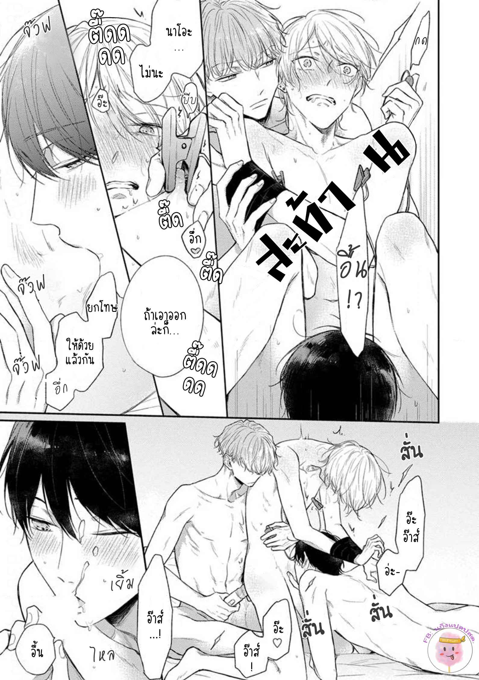 รักแรกของผมคือโทโมะคุง-2-CYAN-YELLOW-NARASHIMA-SACHI-CH.2-4