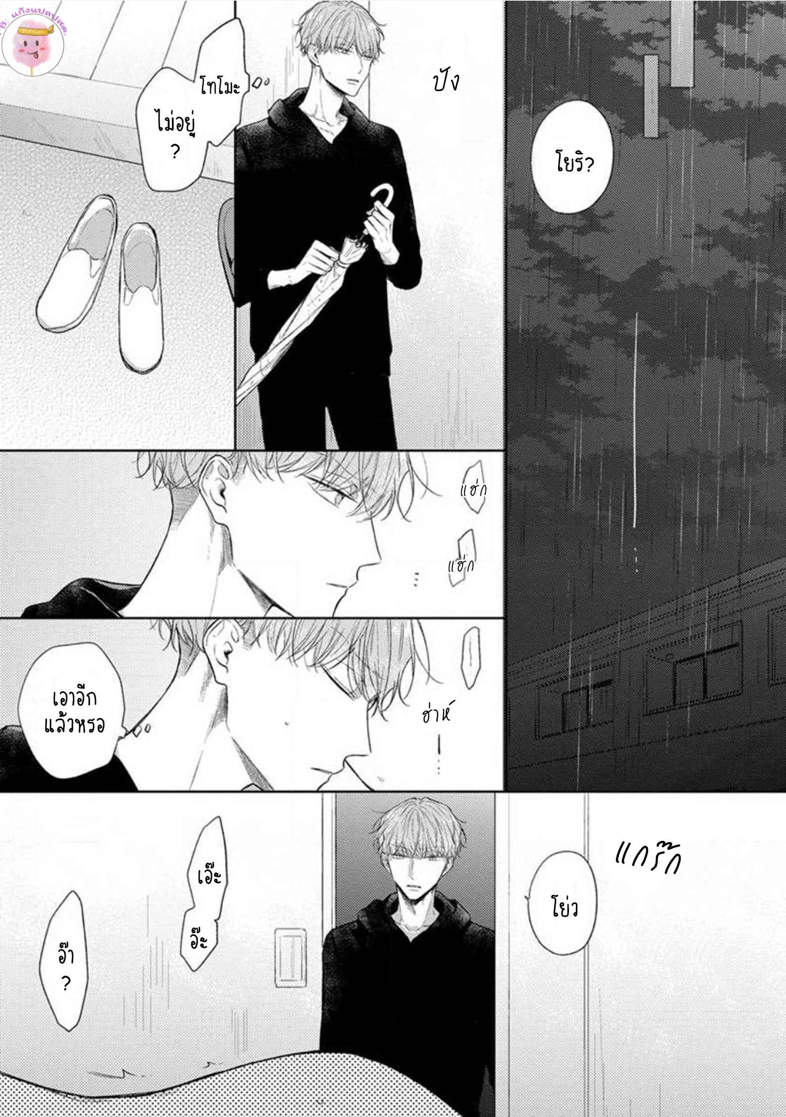 รักแรกของผมคือโทโมะคุง-3-CYAN-YELLOW-NARASHIMA-SACHI-CH.3-13