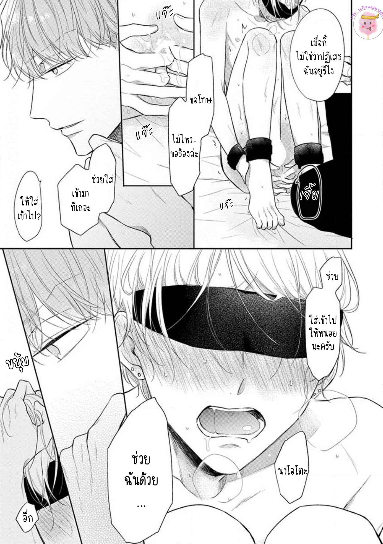 รักแรกของผมคือโทโมะคุง-3-CYAN-YELLOW-NARASHIMA-SACHI-CH.3-19