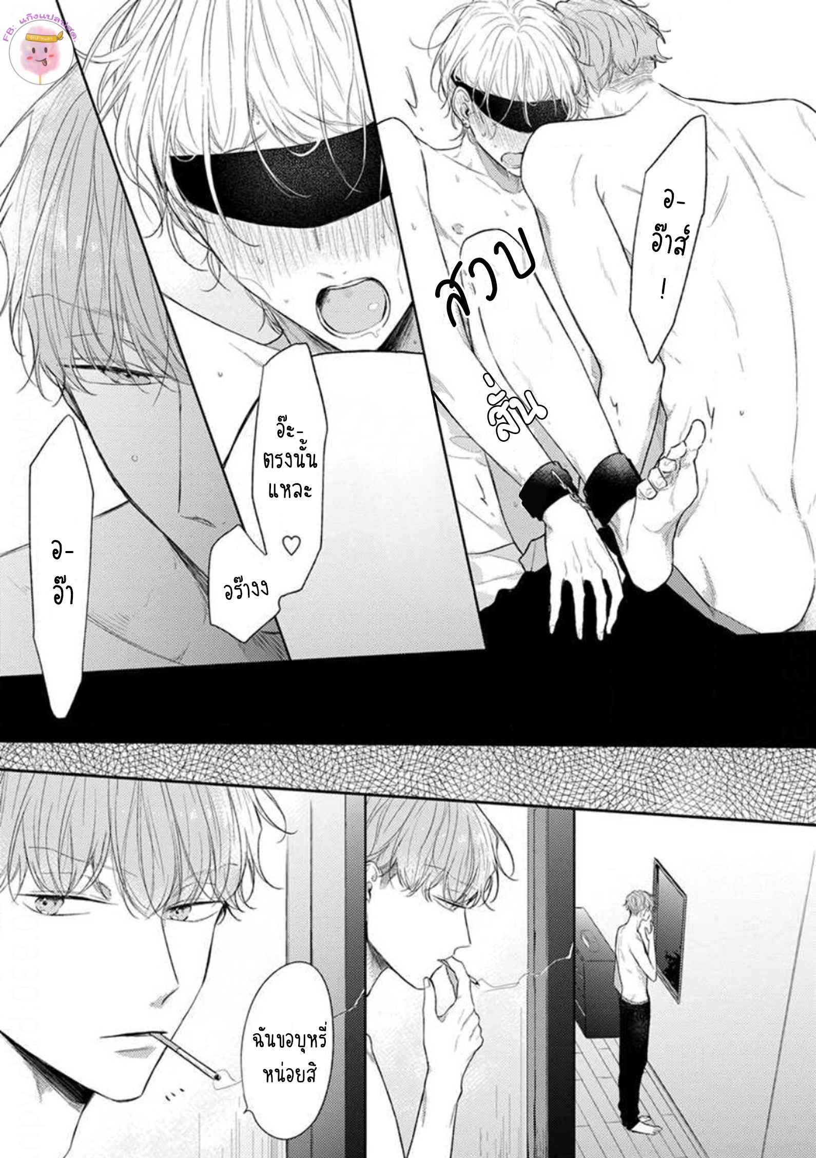 รักแรกของผมคือโทโมะคุง-3-CYAN-YELLOW-NARASHIMA-SACHI-CH.3-21