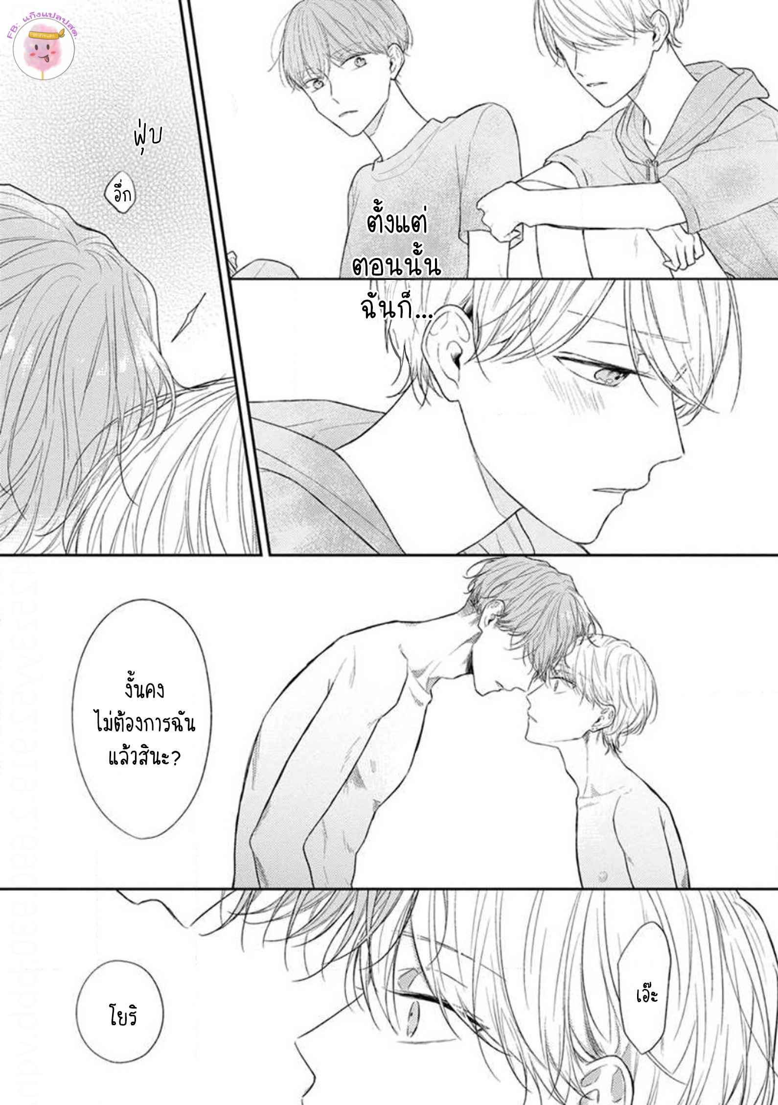 รักแรกของผมคือโทโมะคุง-3-CYAN-YELLOW-NARASHIMA-SACHI-CH.3-25