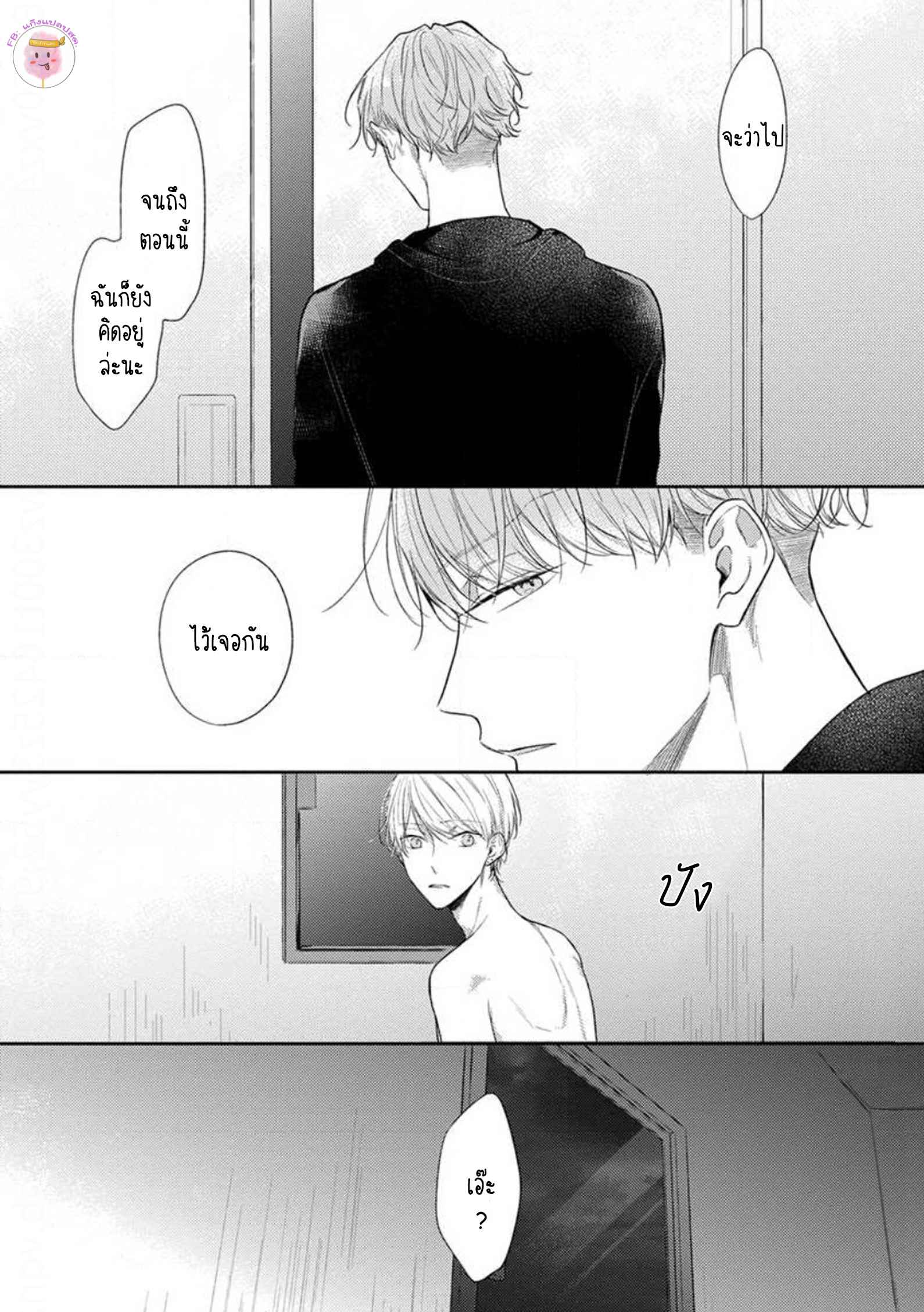 รักแรกของผมคือโทโมะคุง-3-CYAN-YELLOW-NARASHIMA-SACHI-CH.3-27