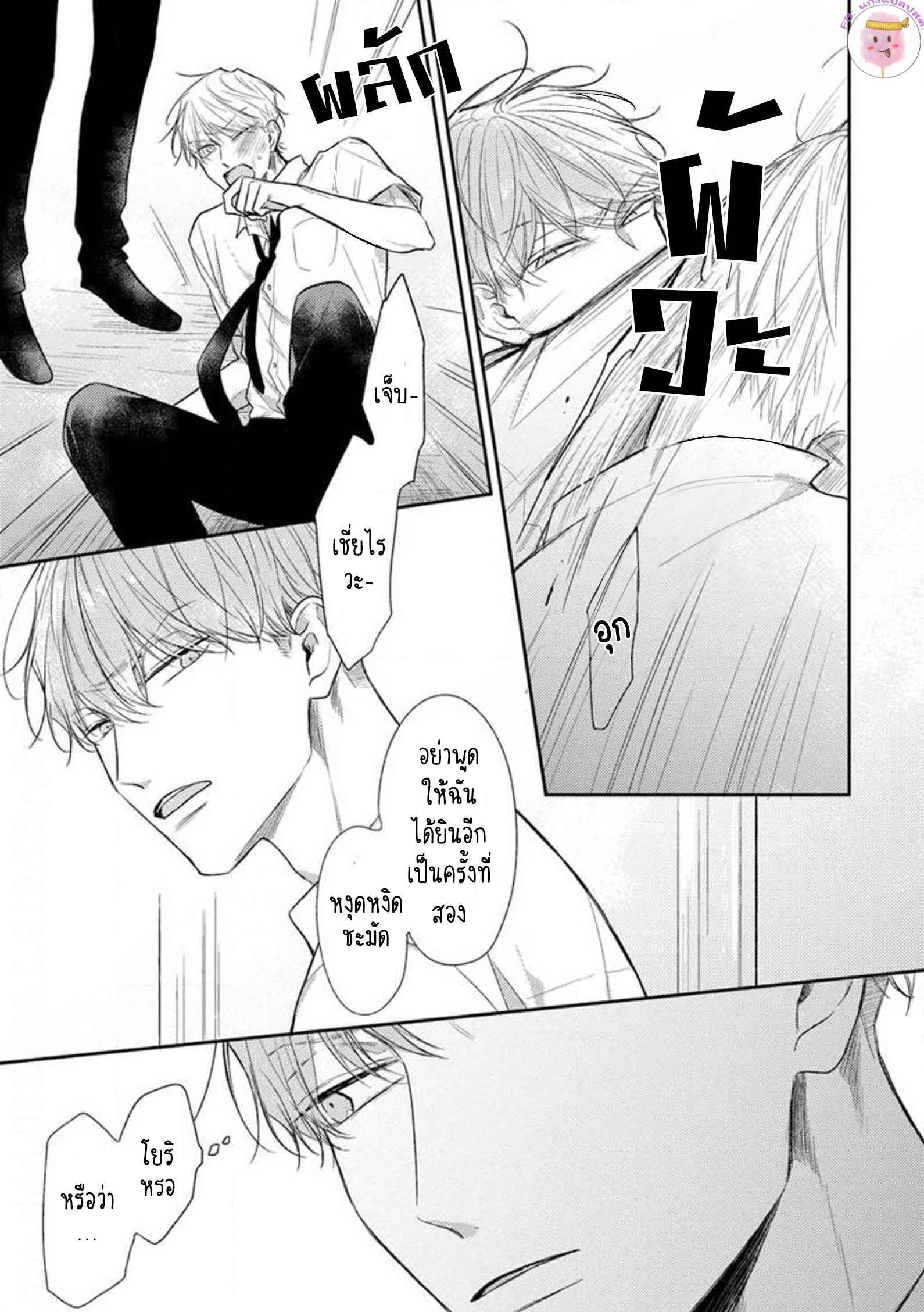 รักแรกของผมคือโทโมะคุง-3-CYAN-YELLOW-NARASHIMA-SACHI-CH.3-7