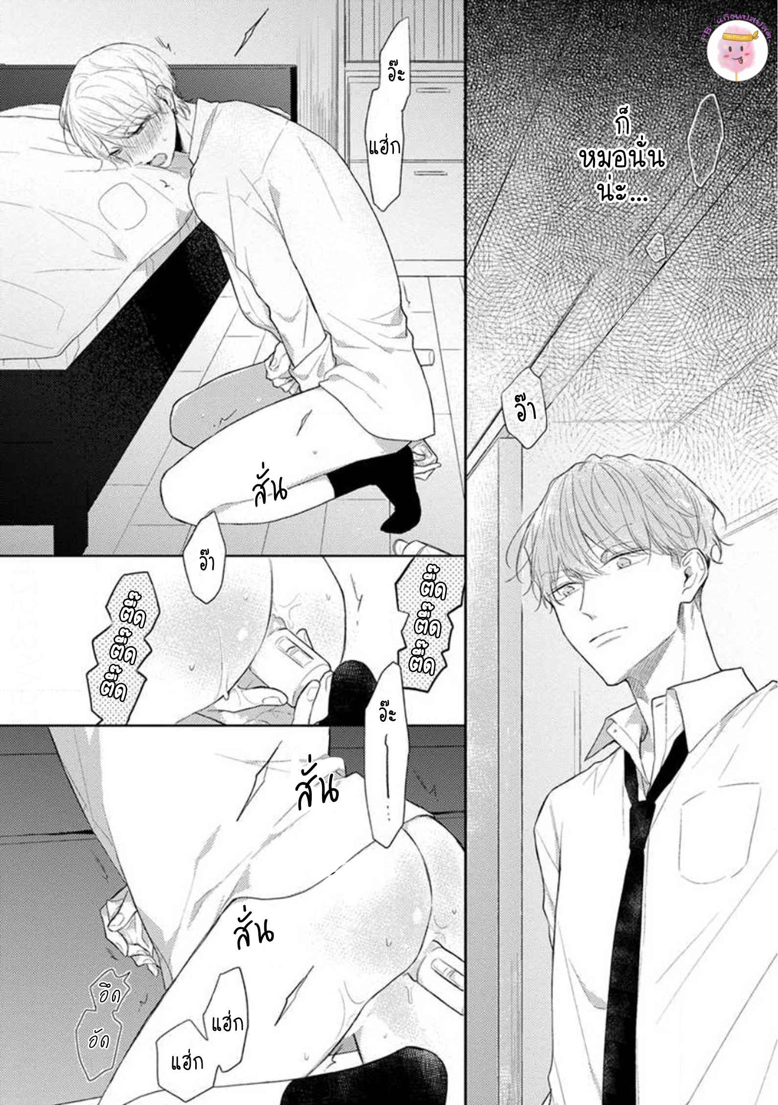 รักแรกของผมคือโทโมะคุง-3-CYAN-YELLOW-NARASHIMA-SACHI-CH.3-8