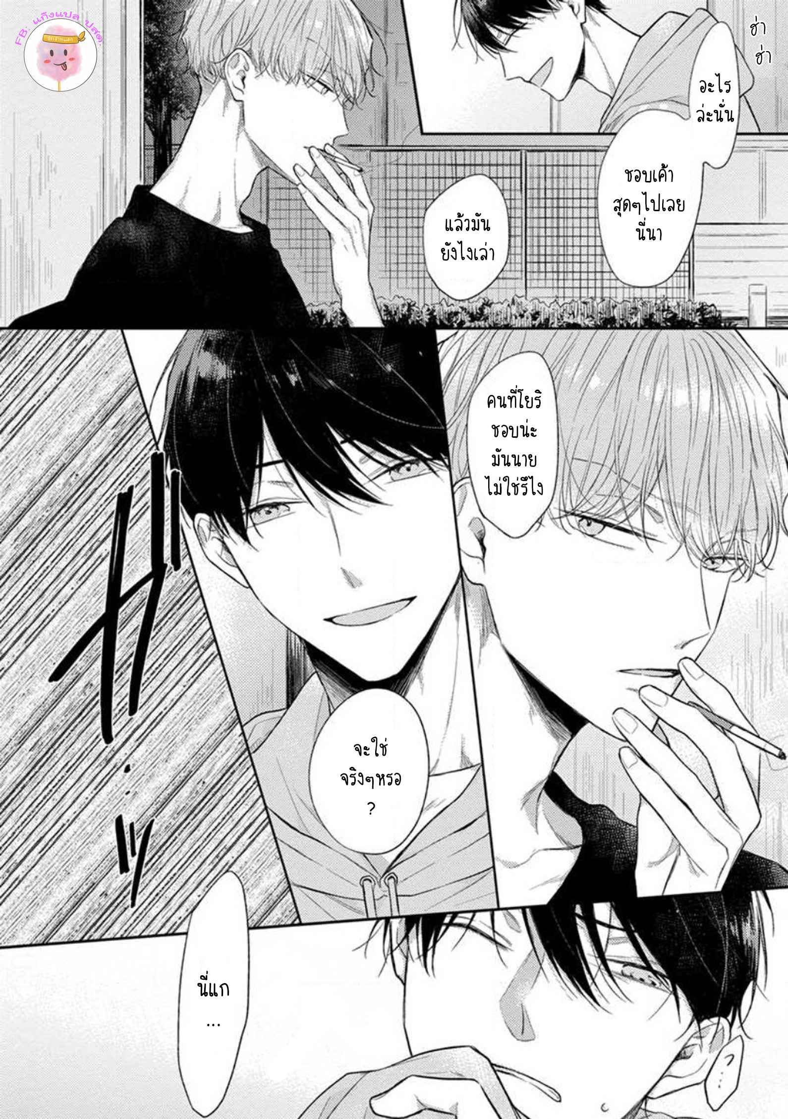 รักแรกของผมคือโทโมะคุง-4-CYAN-YELLOW-NARASHIMA-SACHI-CH.4-12