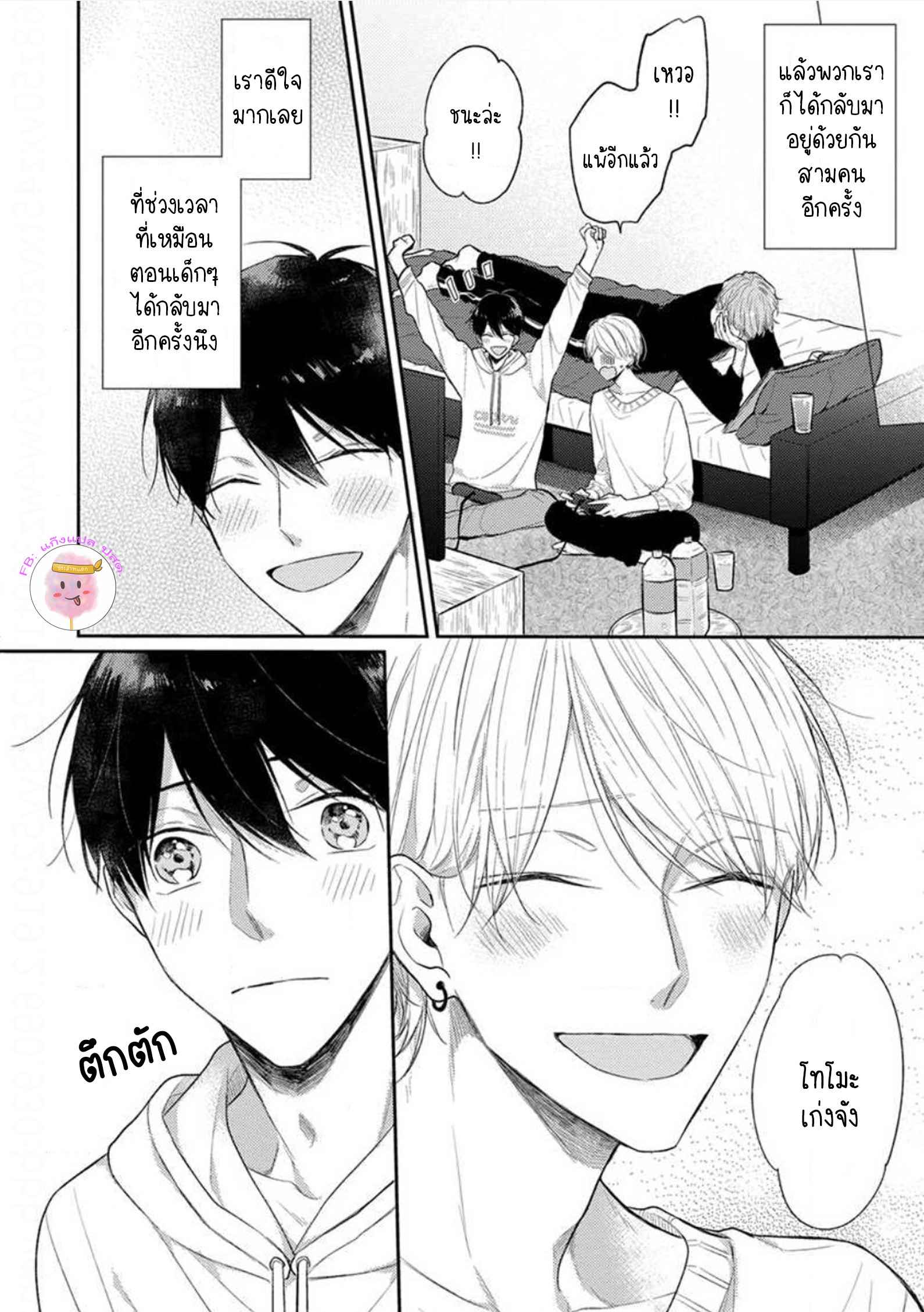 รักแรกของผมคือโทโมะคุง-4-CYAN-YELLOW-NARASHIMA-SACHI-CH.4-20