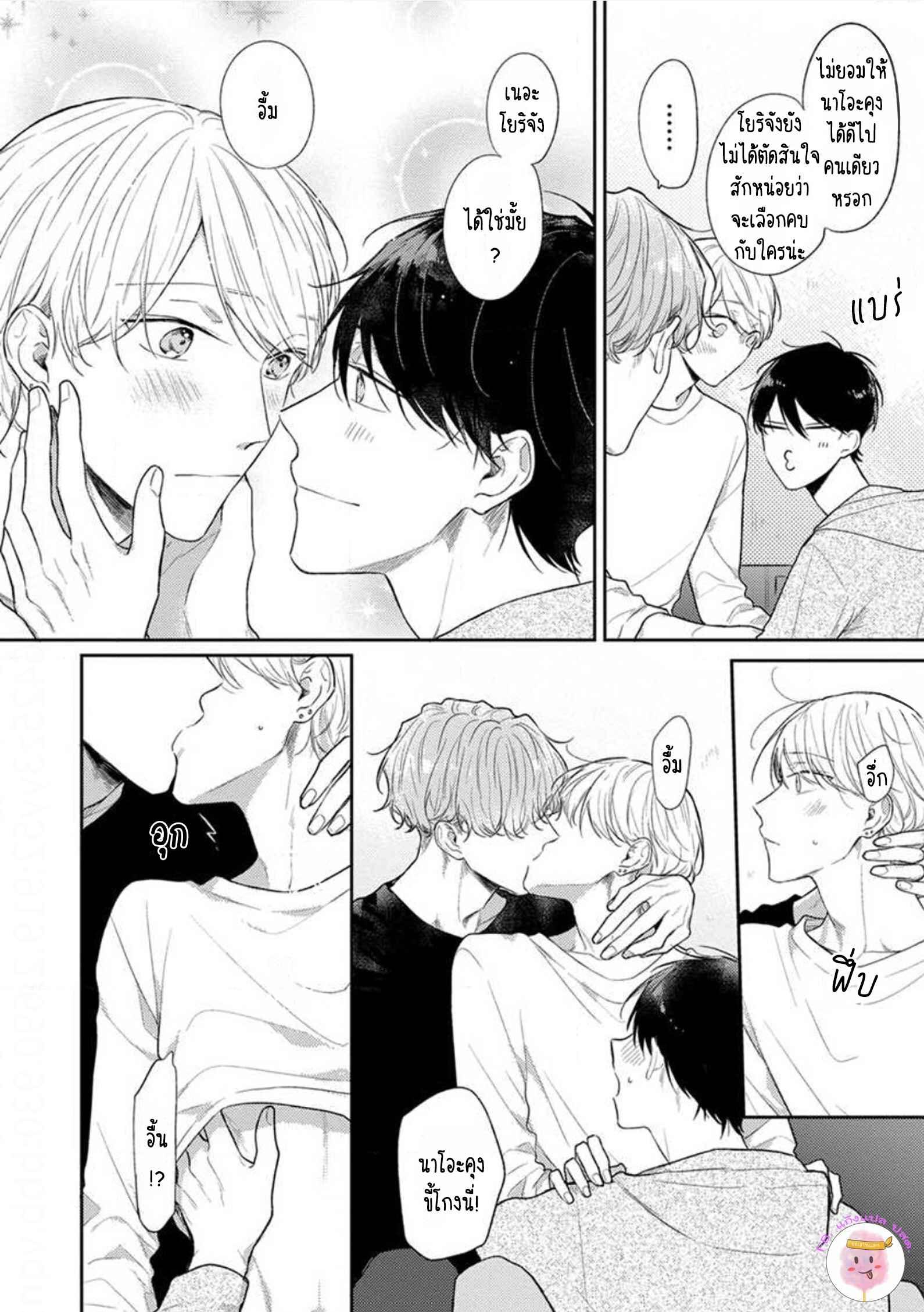 รักแรกของผมคือโทโมะคุง-5-จบ-CYAN-YELLOW-NARASHIMA-SACHI-CH.5-12