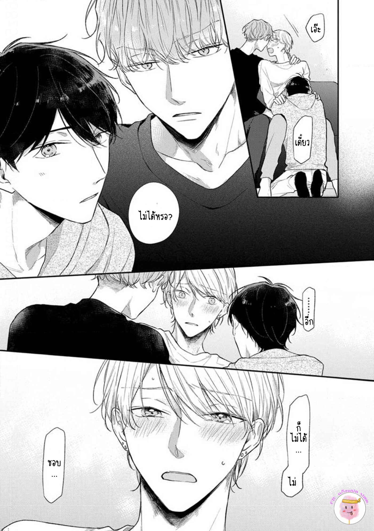 รักแรกของผมคือโทโมะคุง-5-จบ-CYAN-YELLOW-NARASHIMA-SACHI-CH.5-13