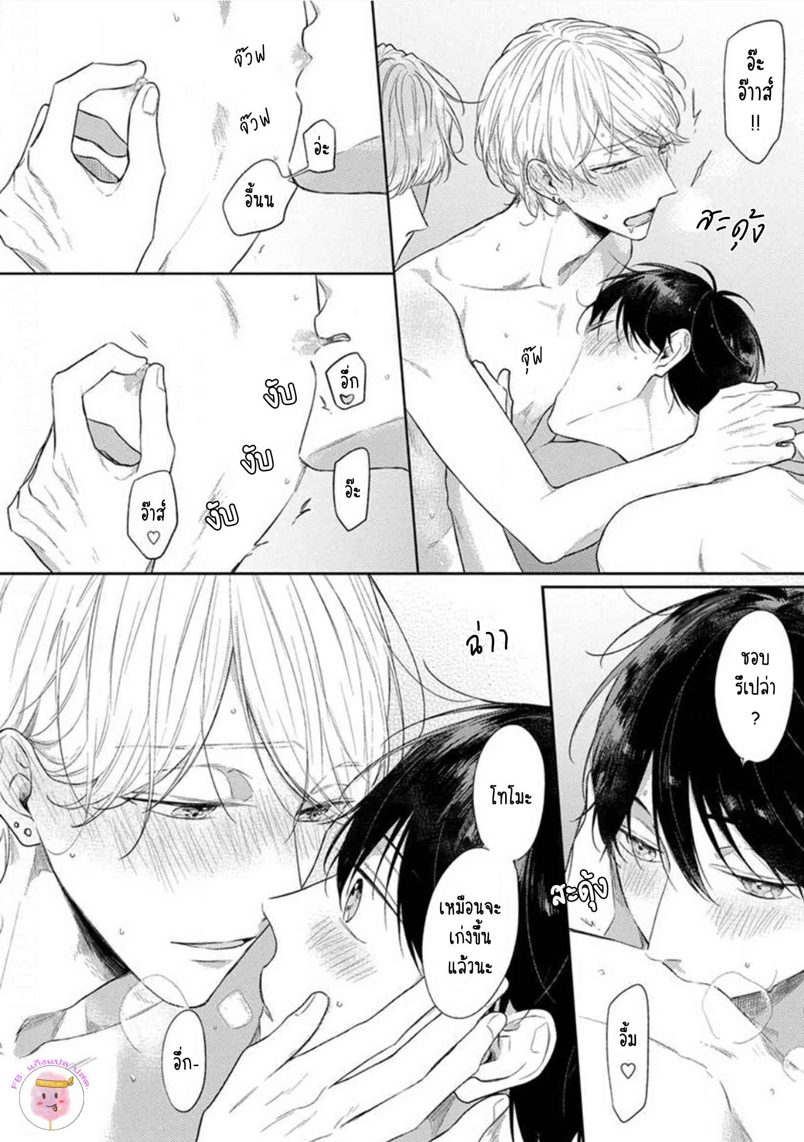 รักแรกของผมคือโทโมะคุง-5-จบ-CYAN-YELLOW-NARASHIMA-SACHI-CH.5-16