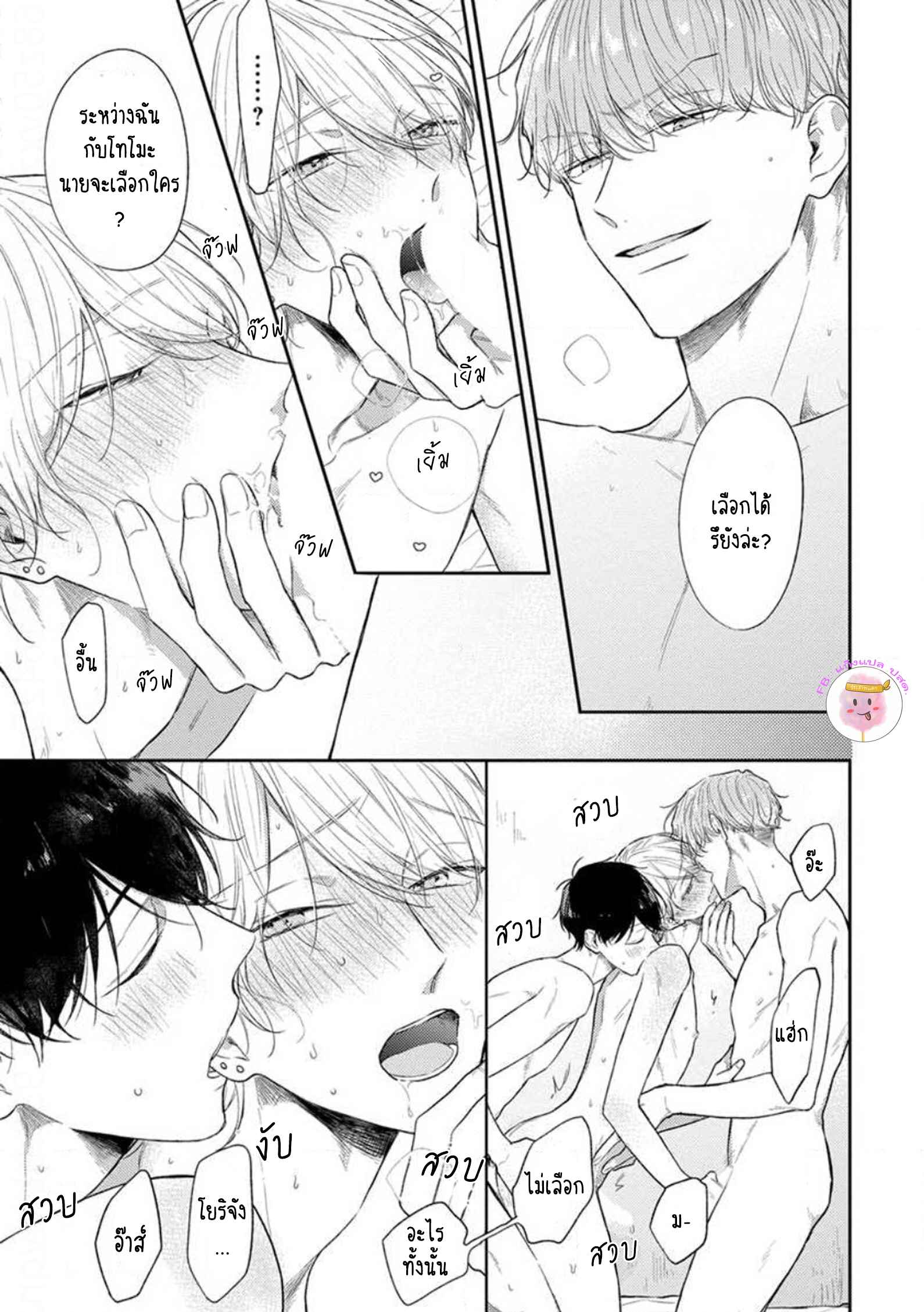 รักแรกของผมคือโทโมะคุง-5-จบ-CYAN-YELLOW-NARASHIMA-SACHI-CH.5-19