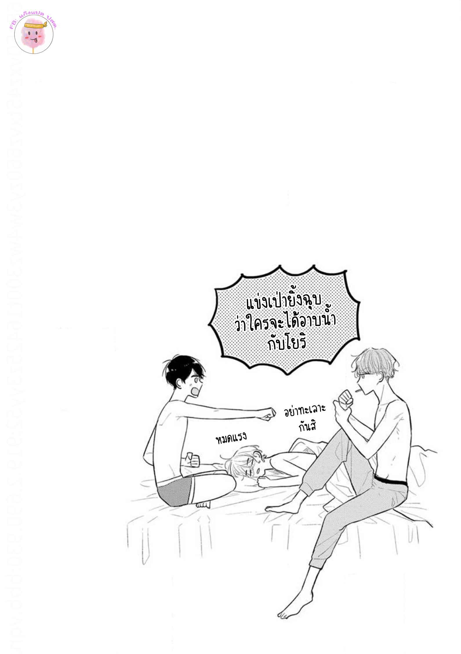 รักแรกของผมคือโทโมะคุง-5-จบ-CYAN-YELLOW-NARASHIMA-SACHI-CH.5-26
