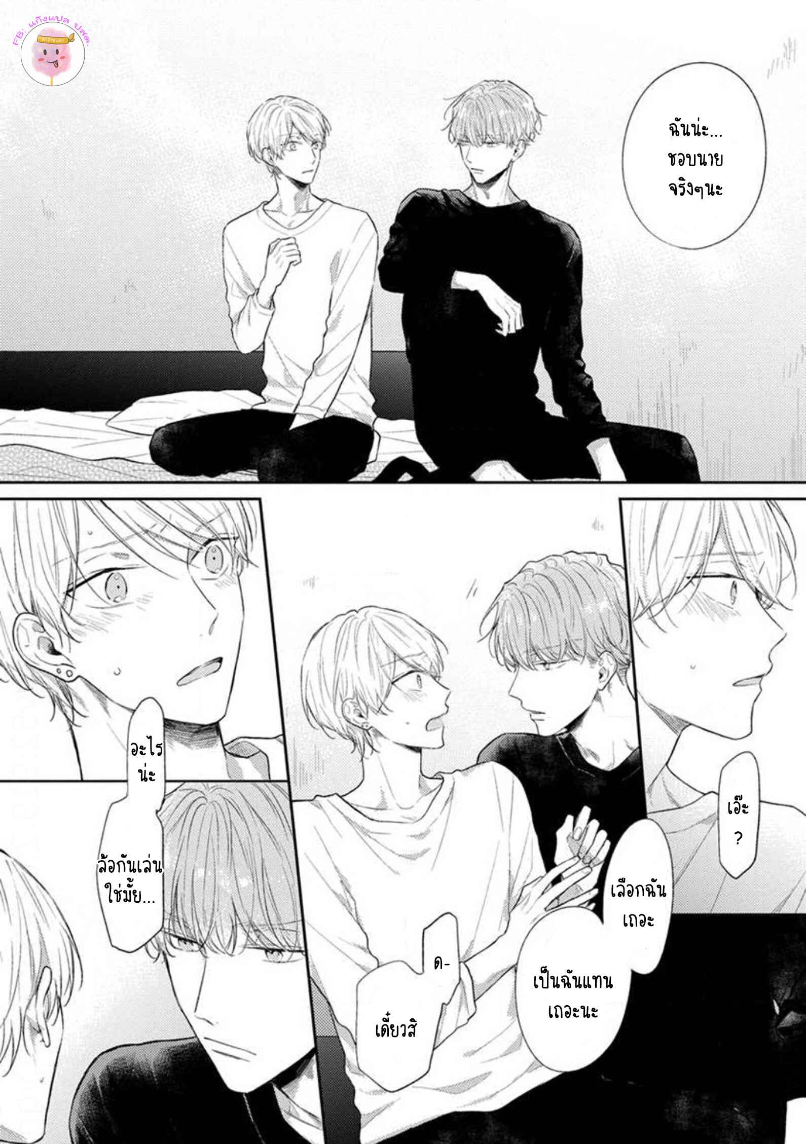 รักแรกของผมคือโทโมะคุง-5-จบ-CYAN-YELLOW-NARASHIMA-SACHI-CH.5-4