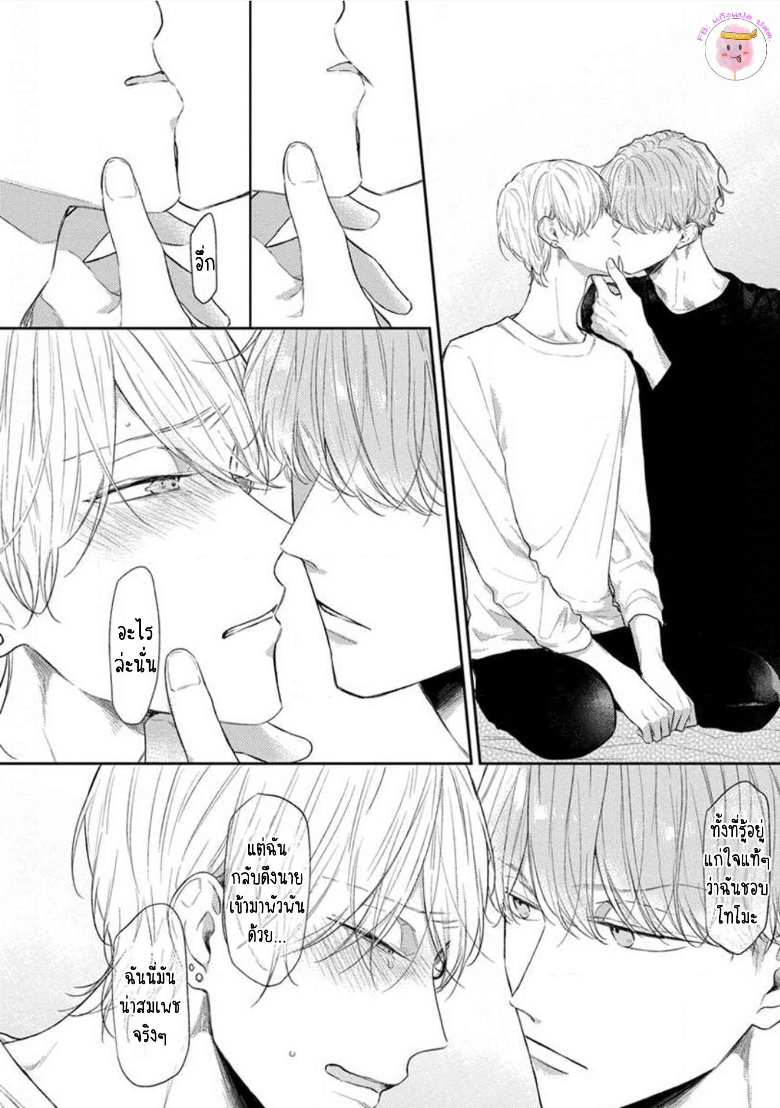 รักแรกของผมคือโทโมะคุง-5-จบ-CYAN-YELLOW-NARASHIMA-SACHI-CH.5-6