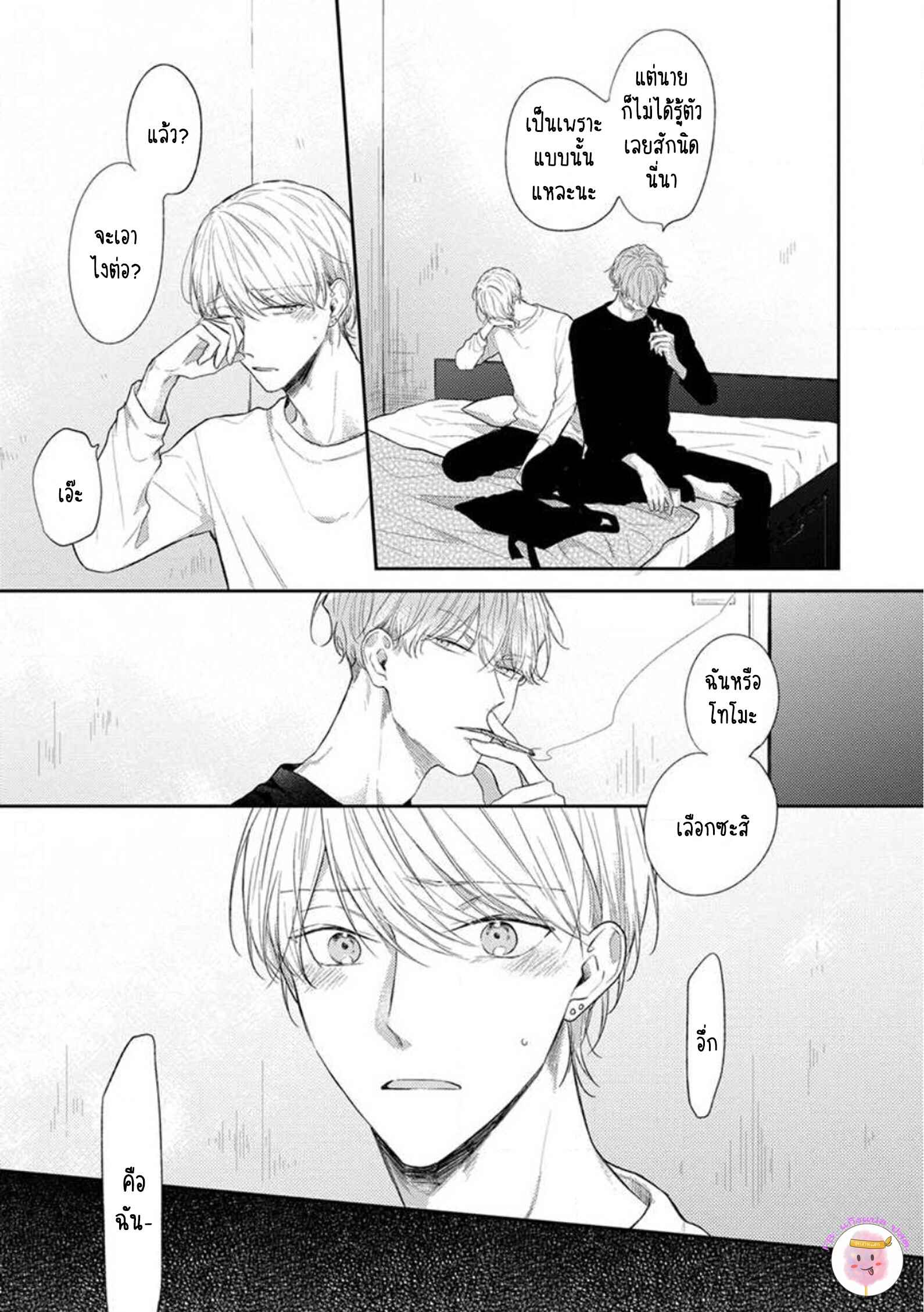รักแรกของผมคือโทโมะคุง-5-จบ-CYAN-YELLOW-NARASHIMA-SACHI-CH.5-7