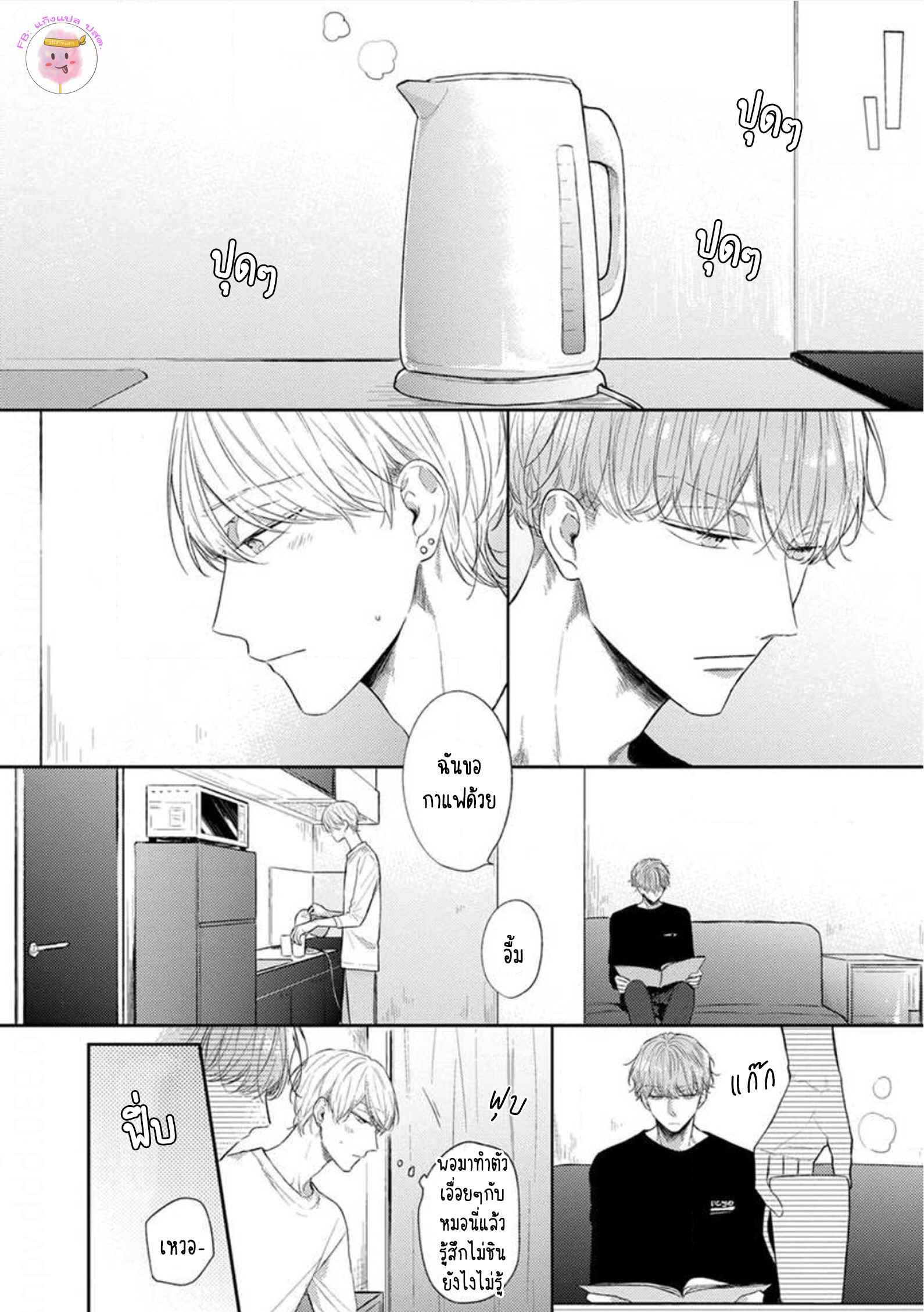รักแรกของผมคือโทโมะคุง-5-จบ-CYAN-YELLOW-NARASHIMA-SACHI-CH.5-8