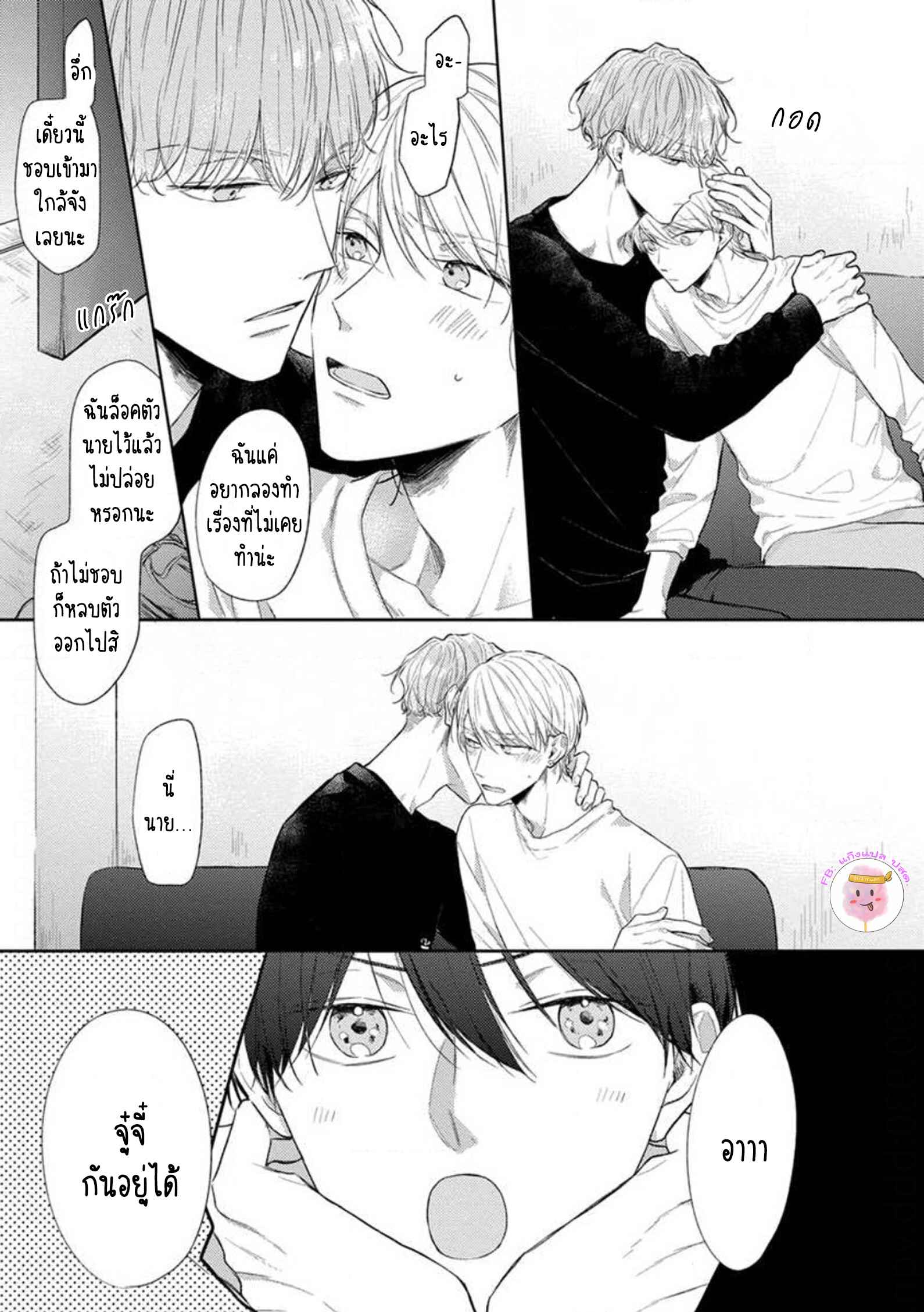 รักแรกของผมคือโทโมะคุง-5-จบ-CYAN-YELLOW-NARASHIMA-SACHI-CH.5-9
