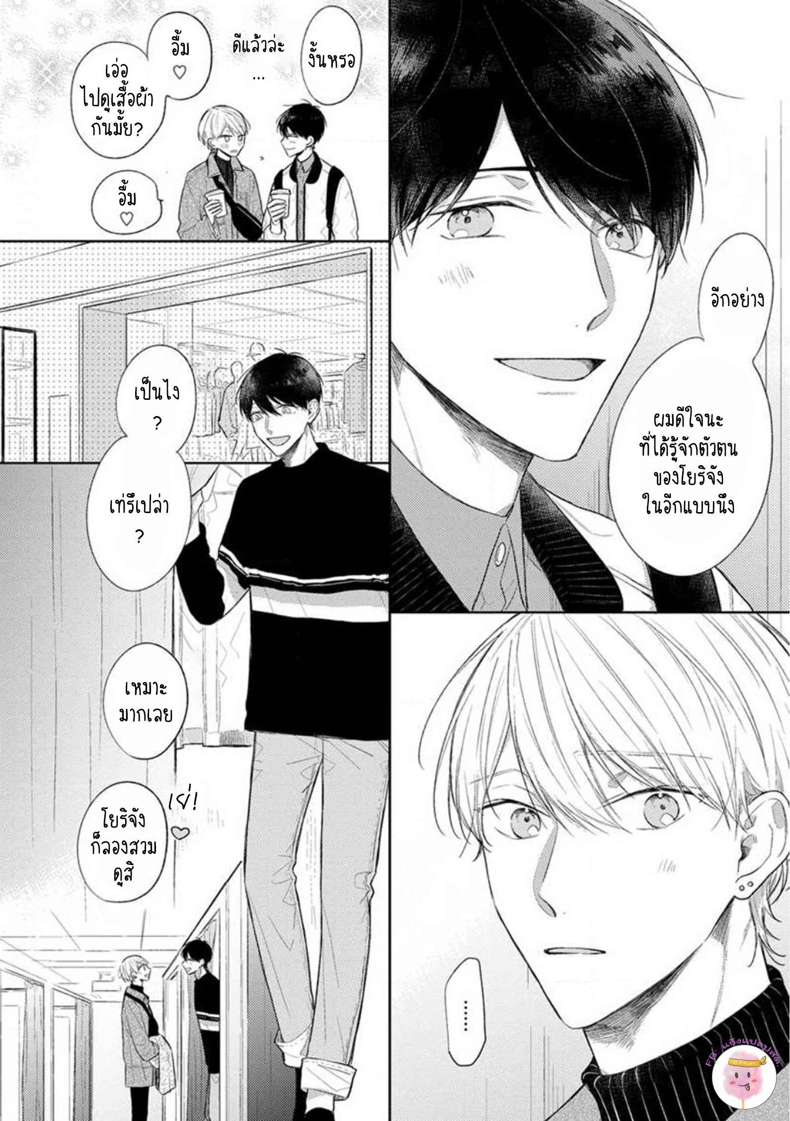 รักแรกของผมคือโทโมะคุง-พิเศษ-CYAN-YELLOW-NARASHIMA-SACHI-EXTRA-4