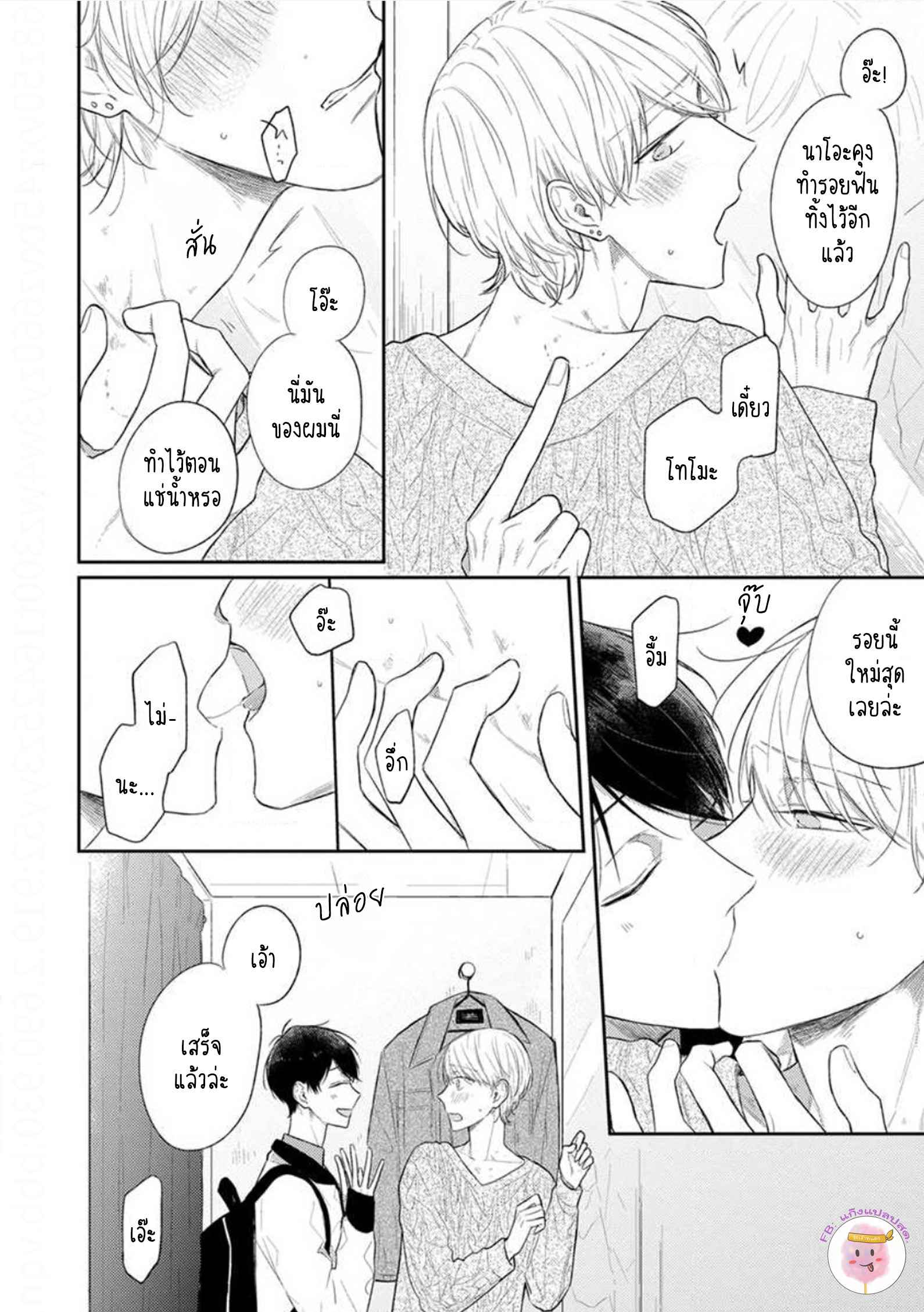 รักแรกของผมคือโทโมะคุง-พิเศษ-CYAN-YELLOW-NARASHIMA-SACHI-EXTRA-6
